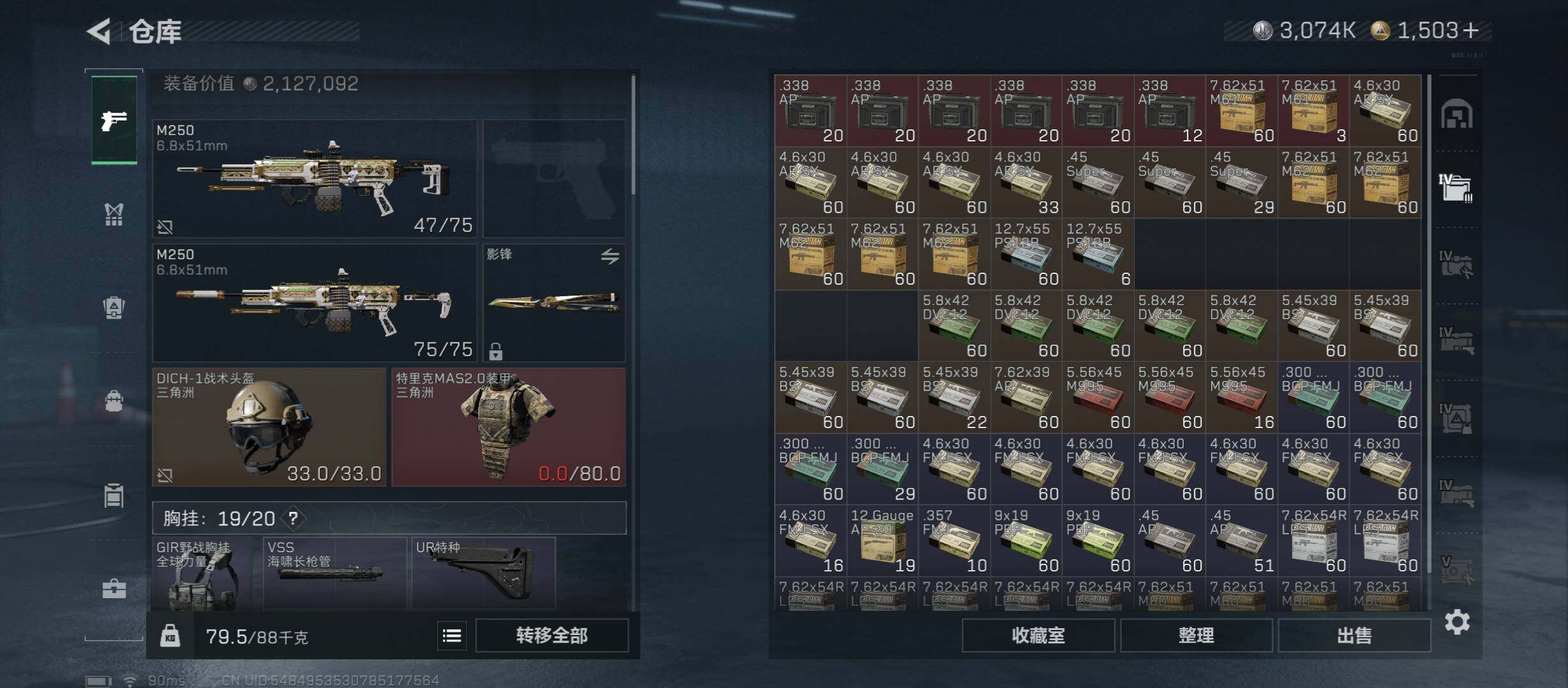 SJZCMW431345三角洲行动账号详情图24