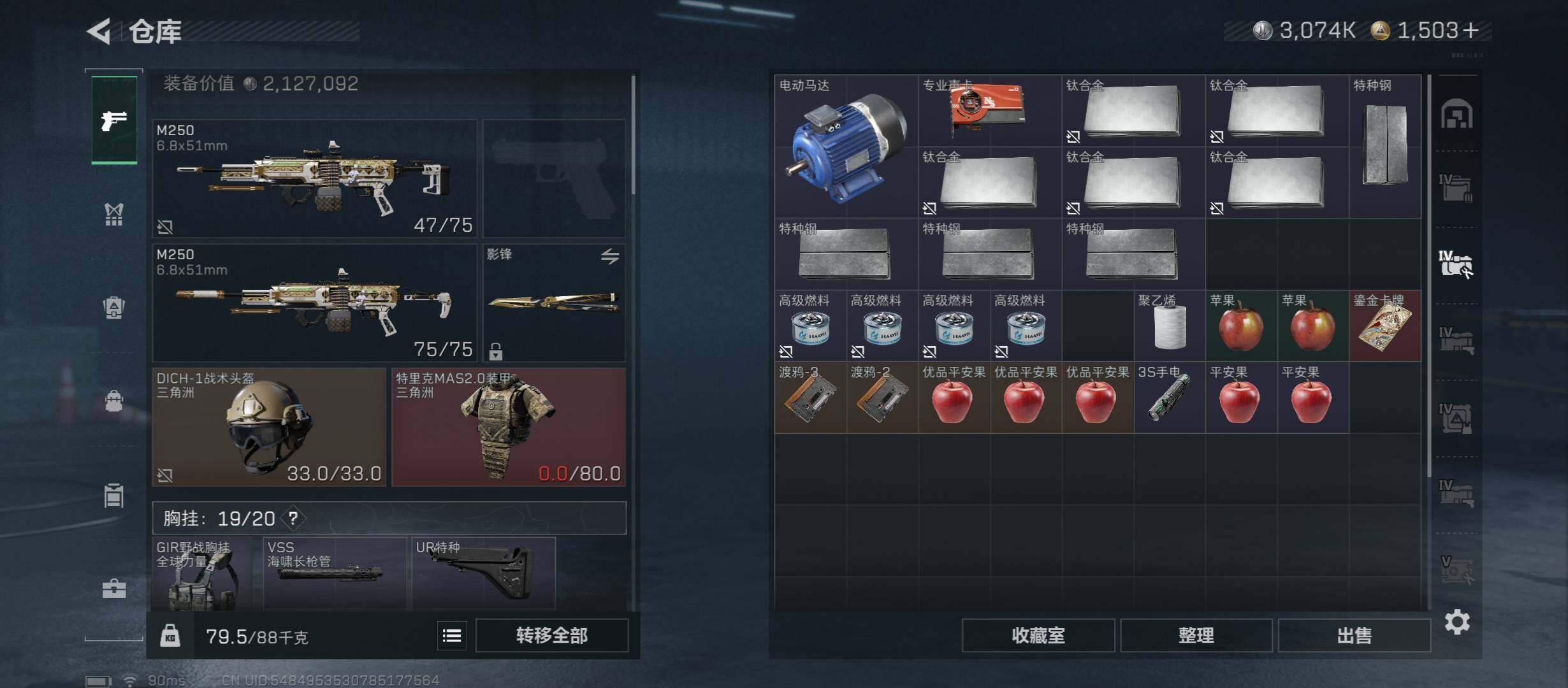 SJZCMW431345三角洲行动账号详情图25