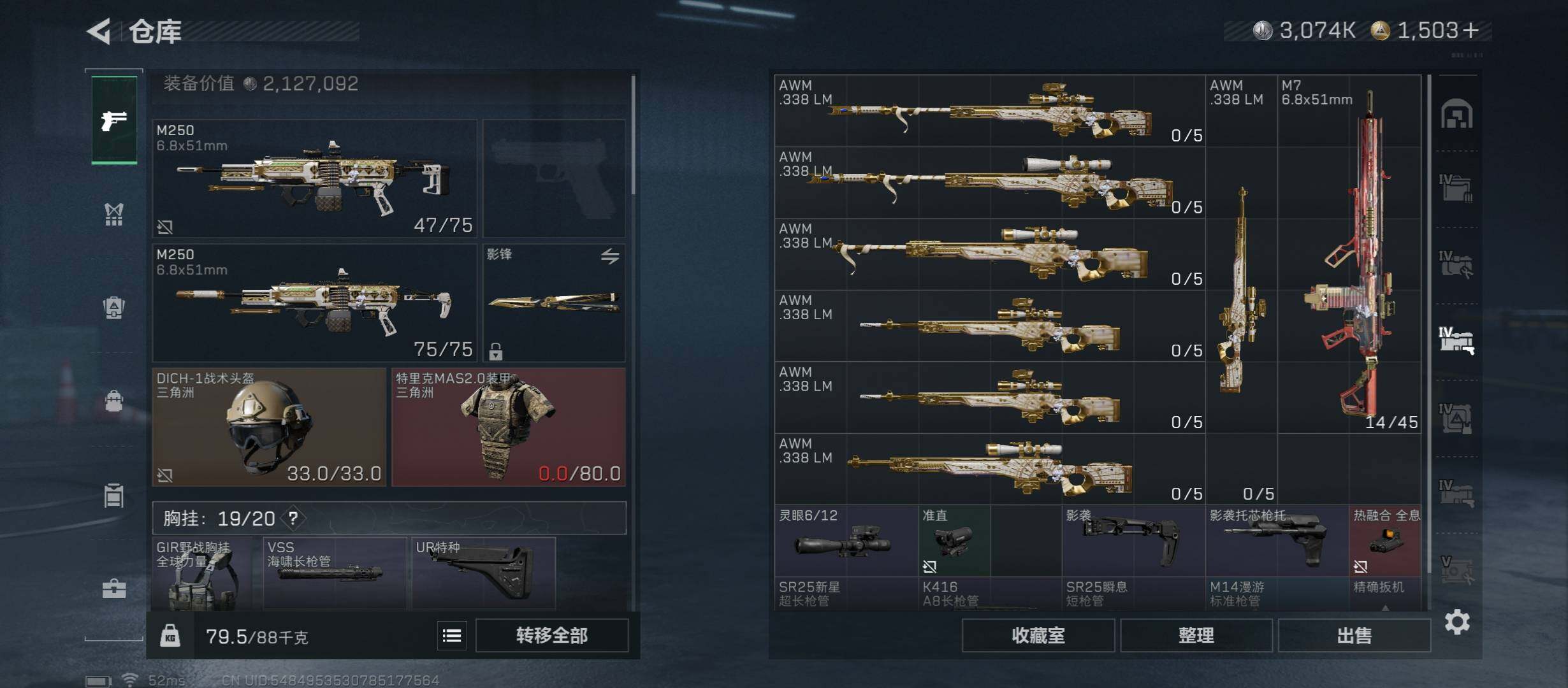 SJZCMW431345三角洲行动账号详情图26