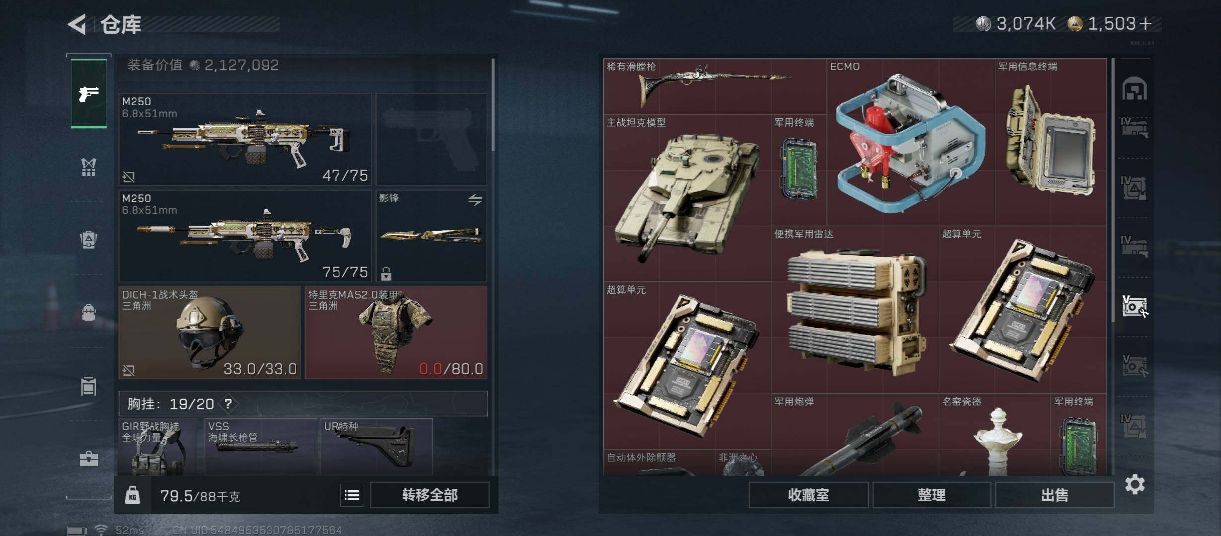 SJZCMW431345三角洲行动账号详情图29