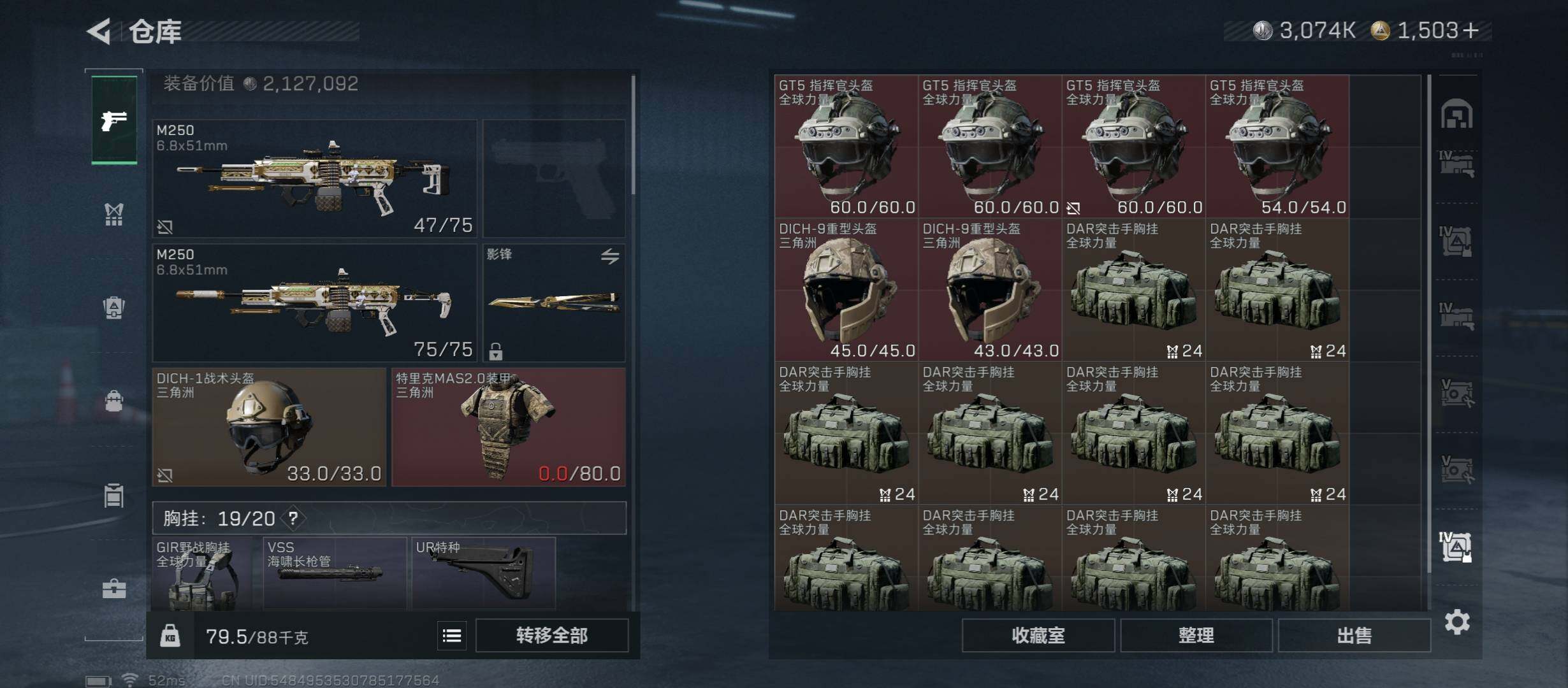 SJZCMW431345三角洲行动账号详情图31