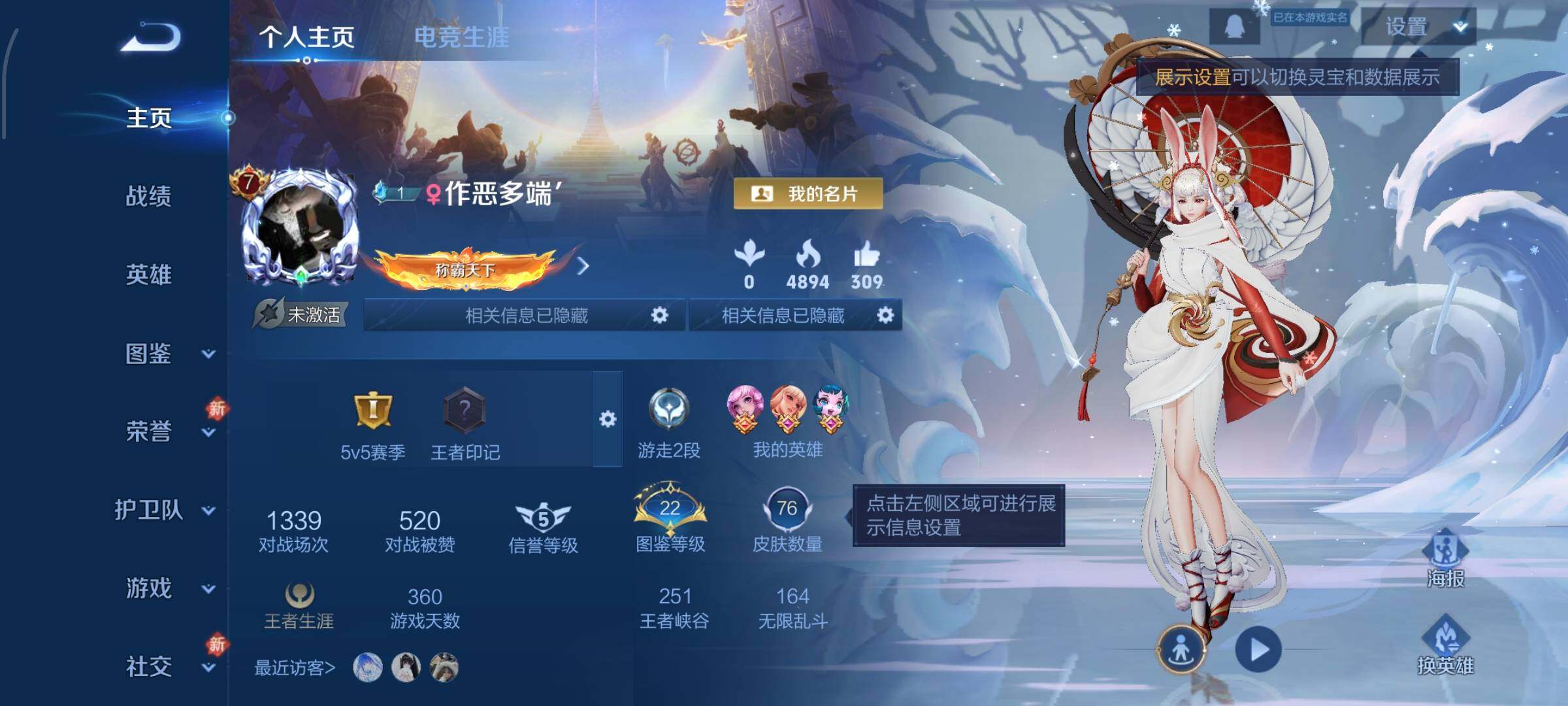 WZCMW484992王者荣耀账号详情图2