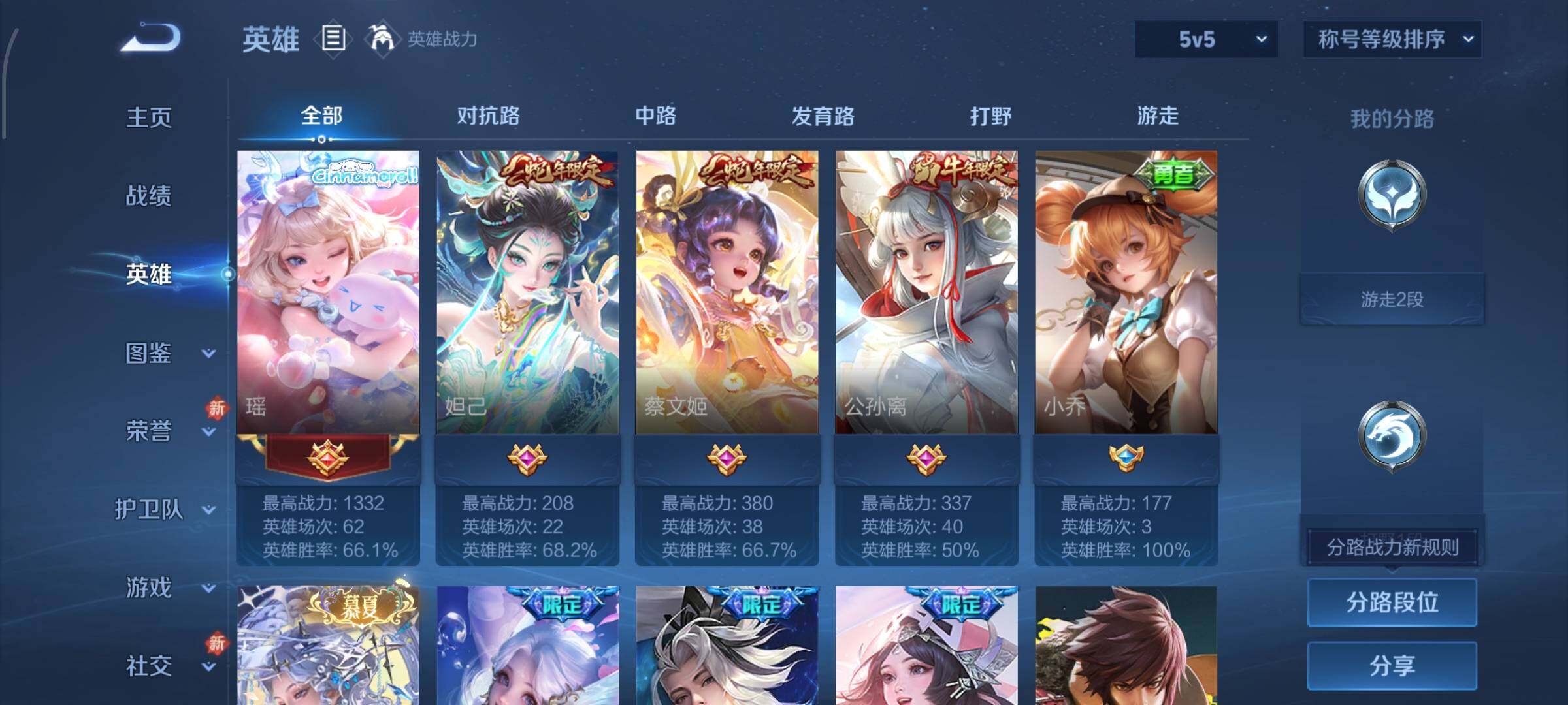 WZCMW484992王者荣耀账号详情图3