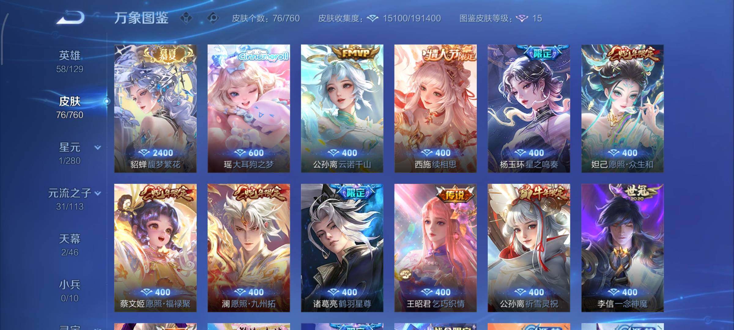 WZCMW484992王者荣耀账号详情图6