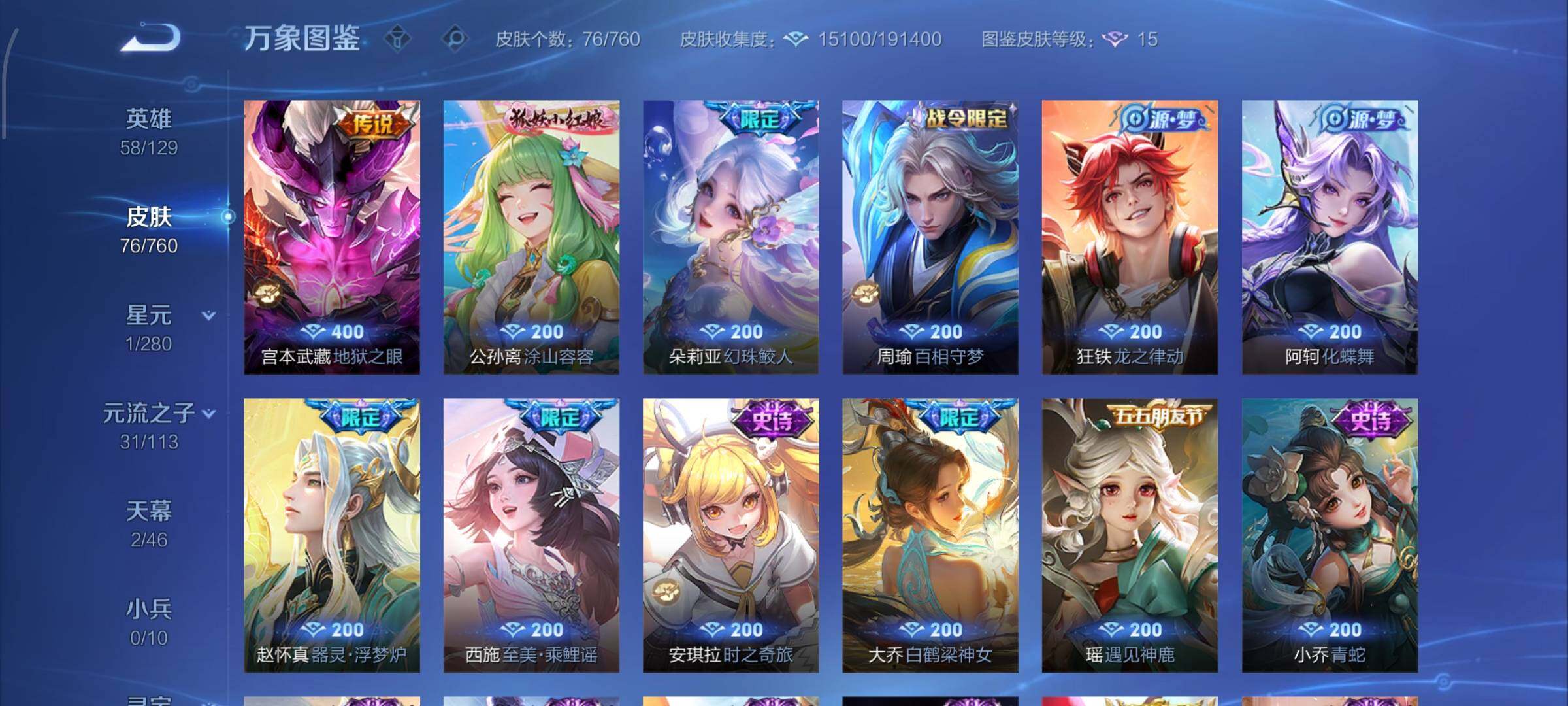 WZCMW484992王者荣耀账号详情图7