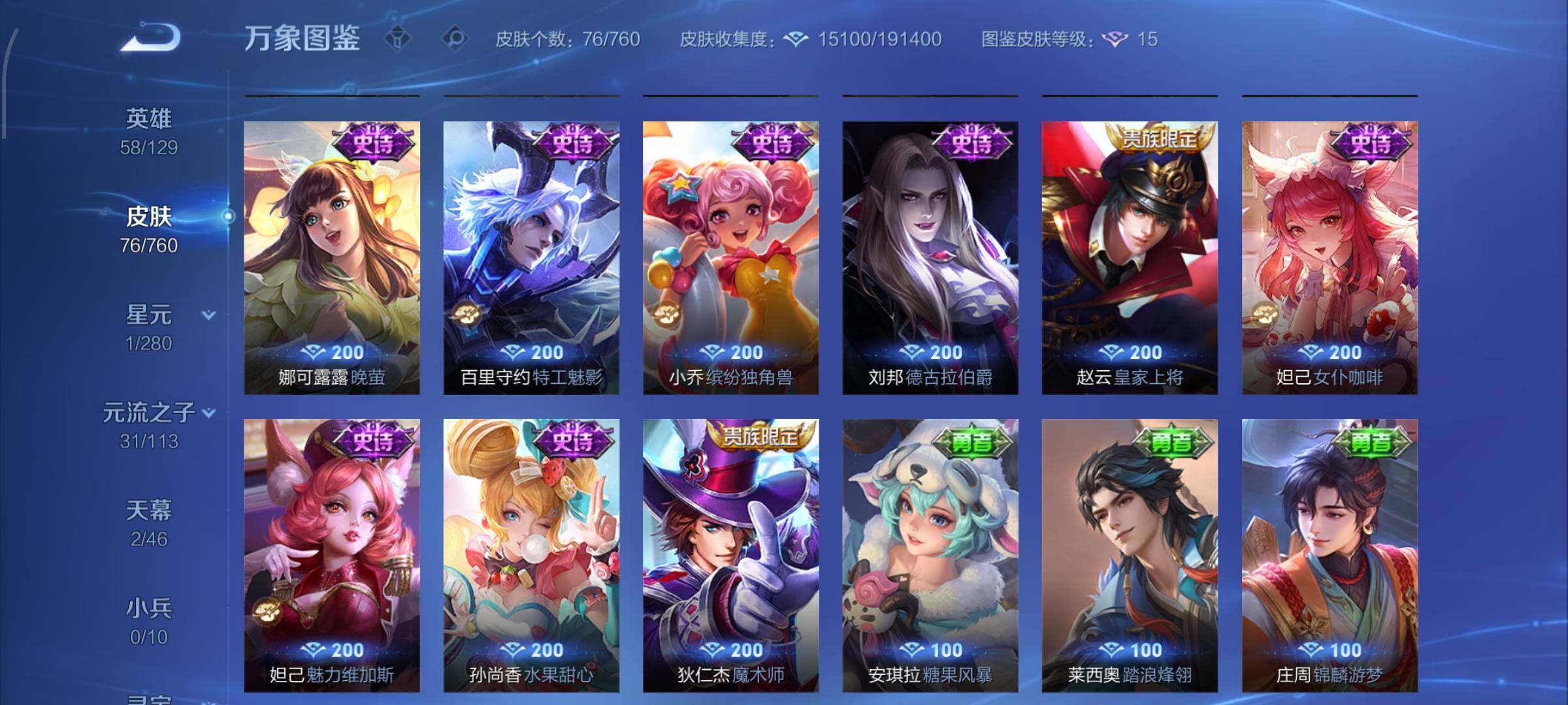 WZCMW484992王者荣耀账号详情图8