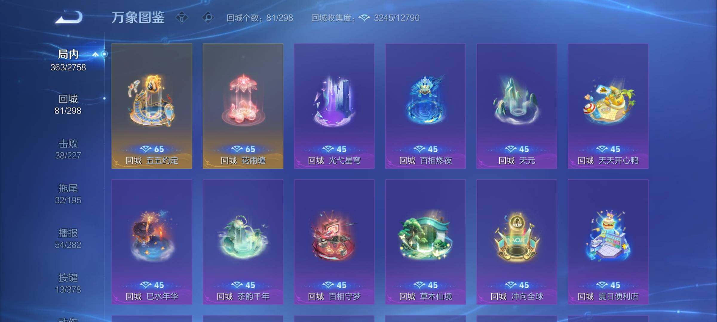 WZCMY486556王者荣耀账号详情图19