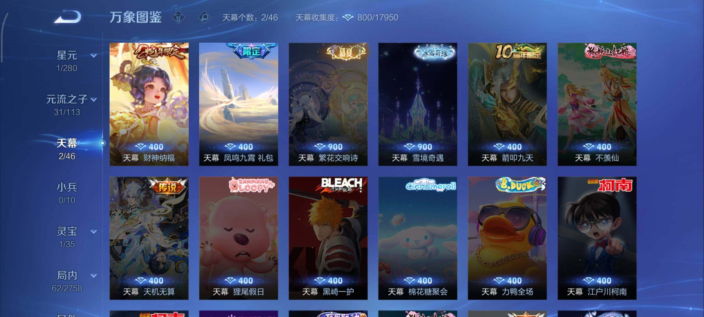 WZCMW484992王者荣耀账号详情图10