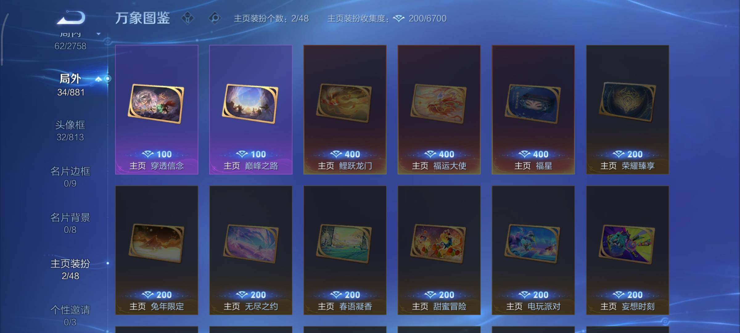 WZCMW484992王者荣耀账号详情图13