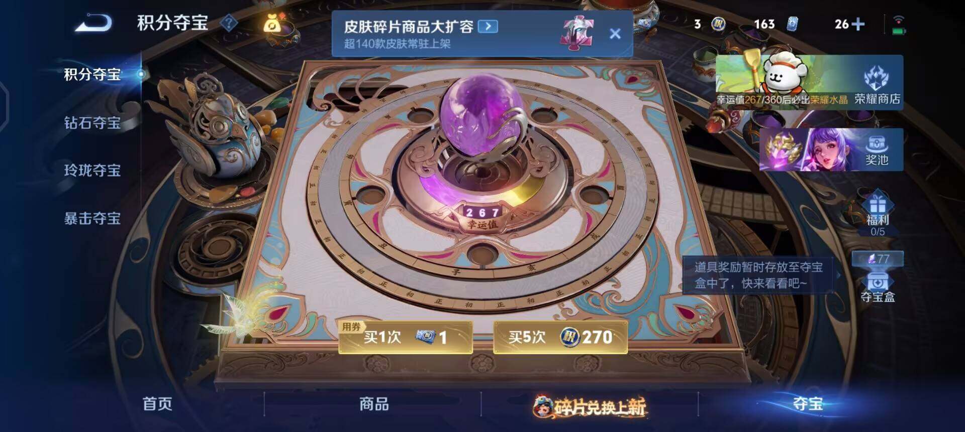 WZQM4123323王者荣耀账号详情图5