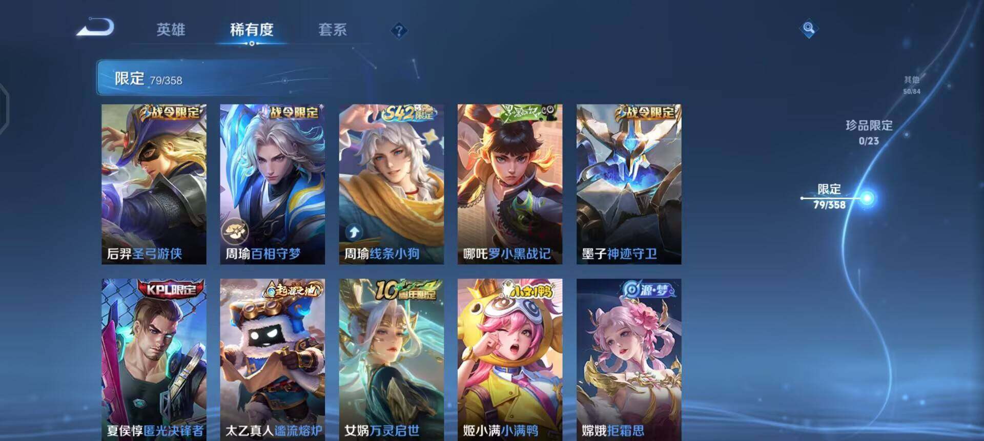 WZQM4123323王者荣耀账号详情图10