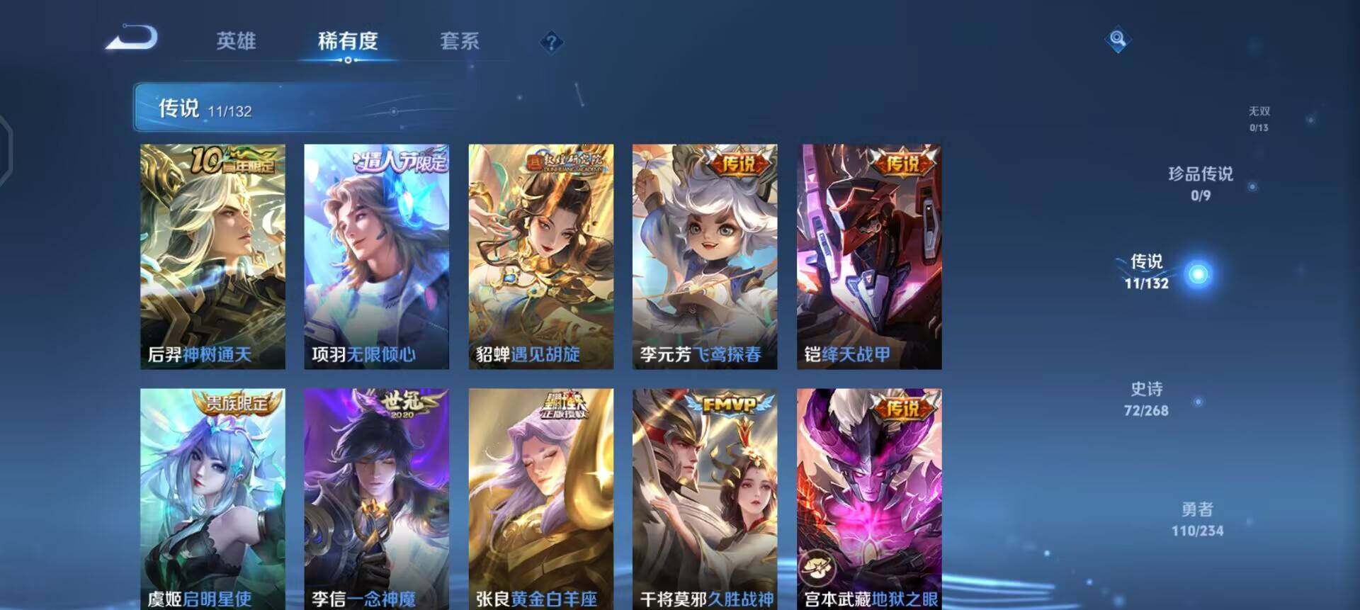 WZQM4123323王者荣耀账号详情图13