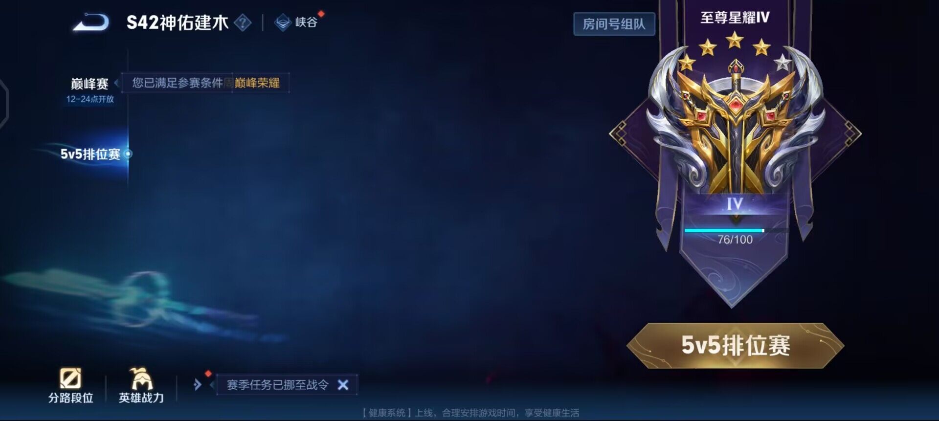 WZQM4123323王者荣耀账号详情图14