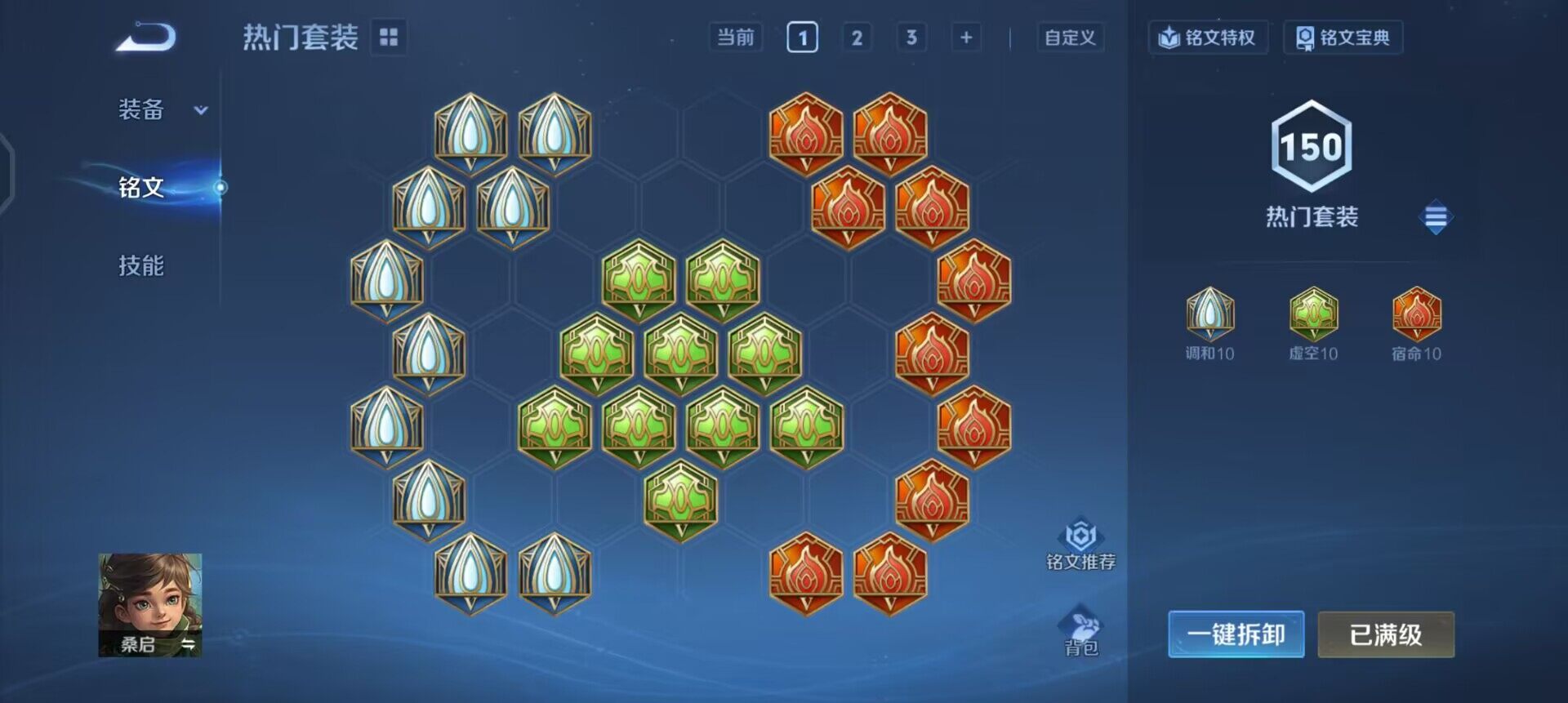 WZQM4123323王者荣耀账号详情图15