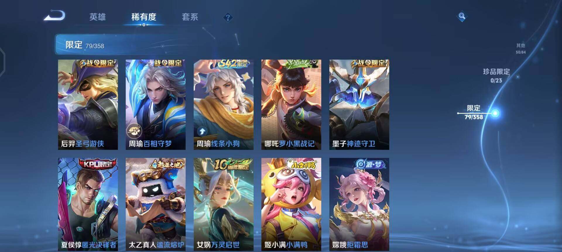 WZQM4123323王者荣耀账号详情图17