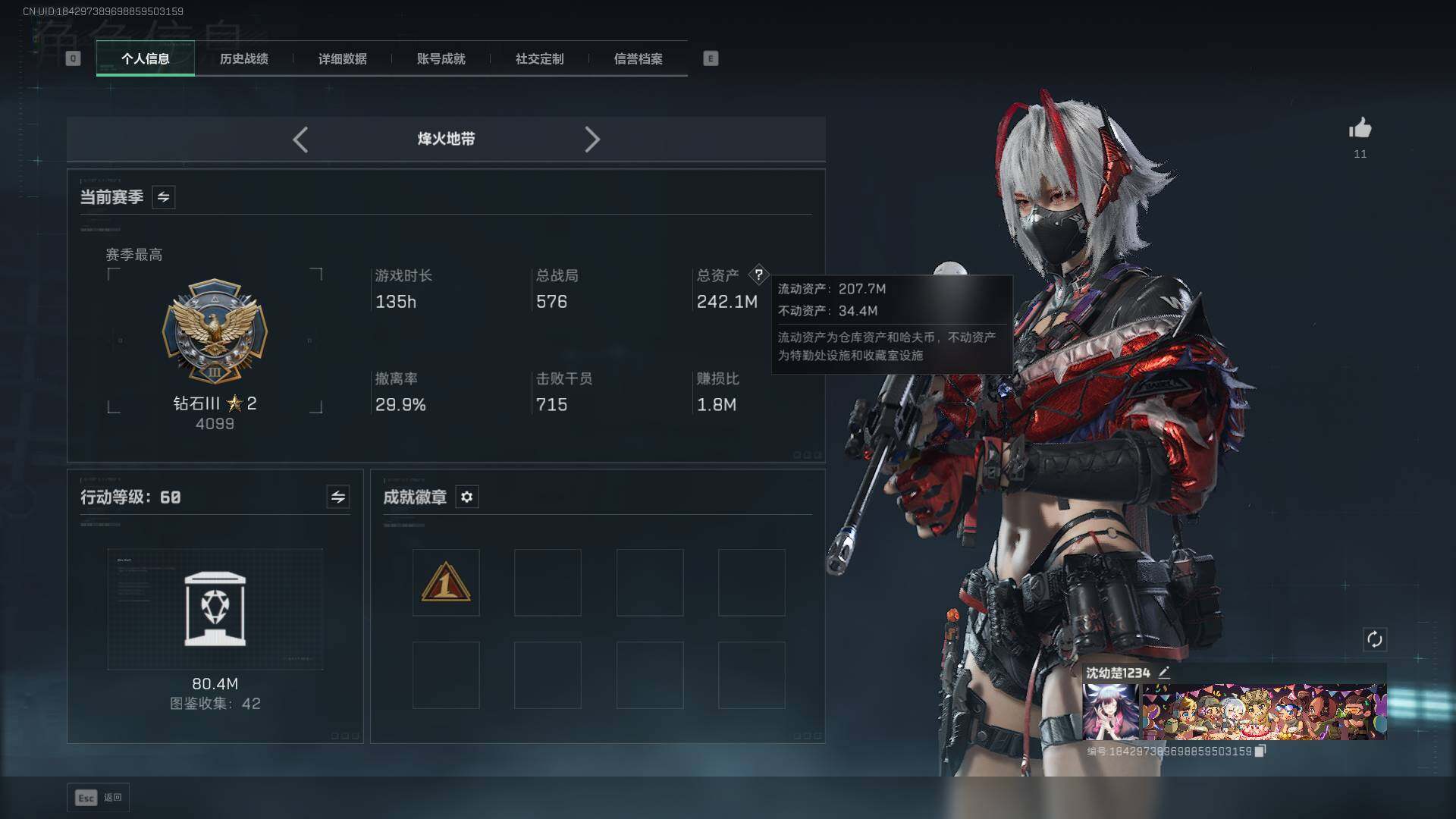 SJZQM422631三角洲行动账号详情图5