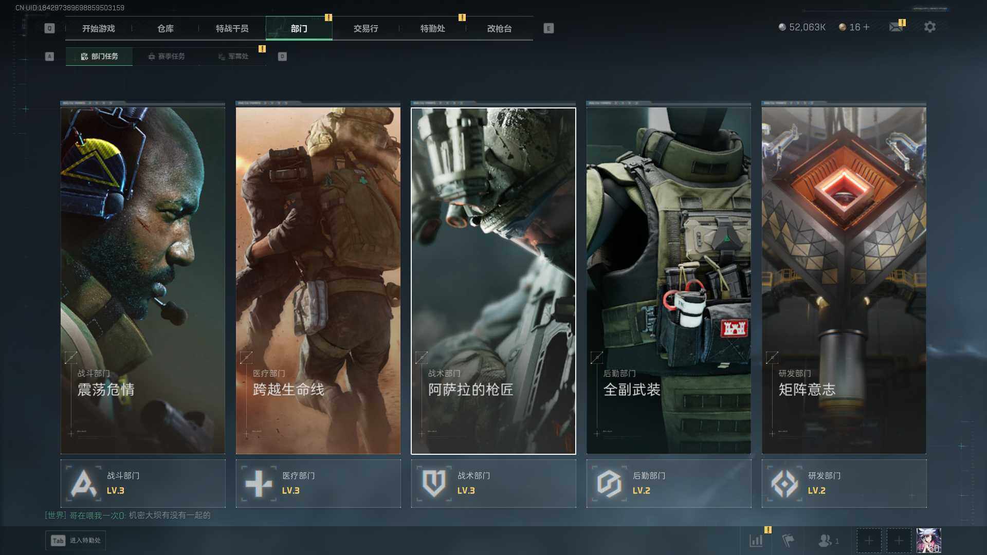 SJZQM422631三角洲行动账号详情图11