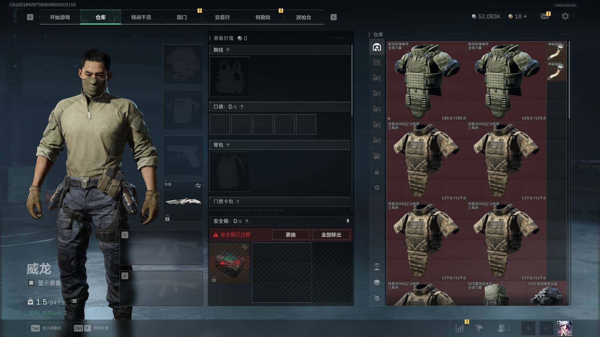 SJZQM422631三角洲行动账号详情图14