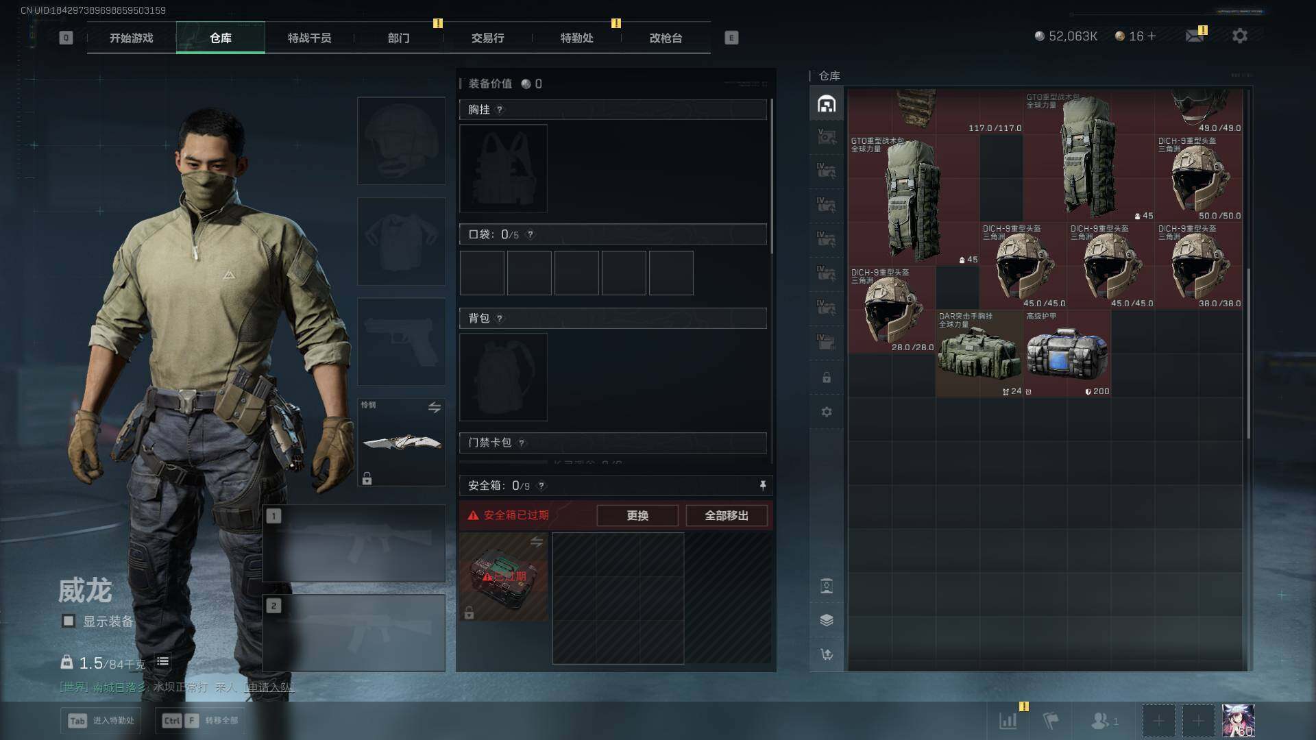 SJZQM422631三角洲行动账号详情图15