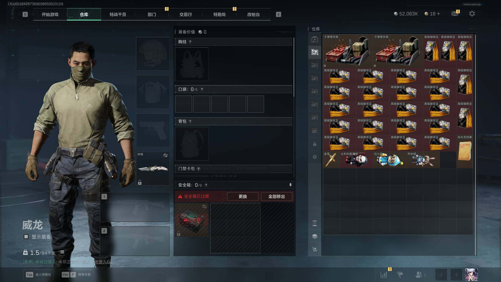 SJZQM422631三角洲行动账号详情图16