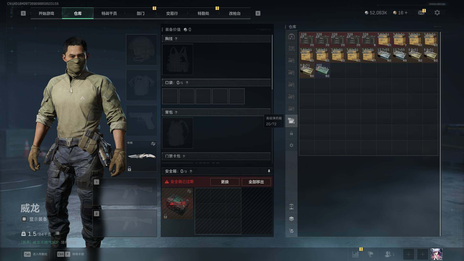 SJZQM422631三角洲行动账号详情图17