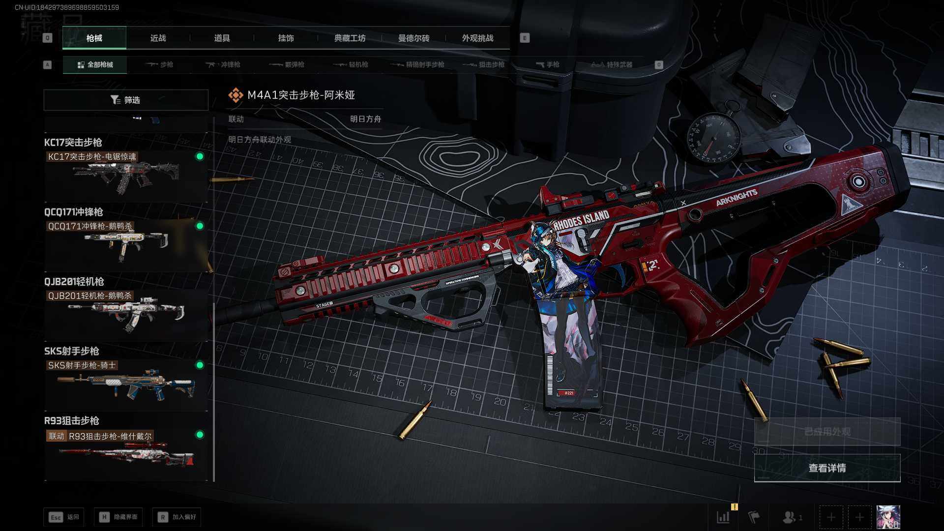 SJZQM422631三角洲行动账号详情图19