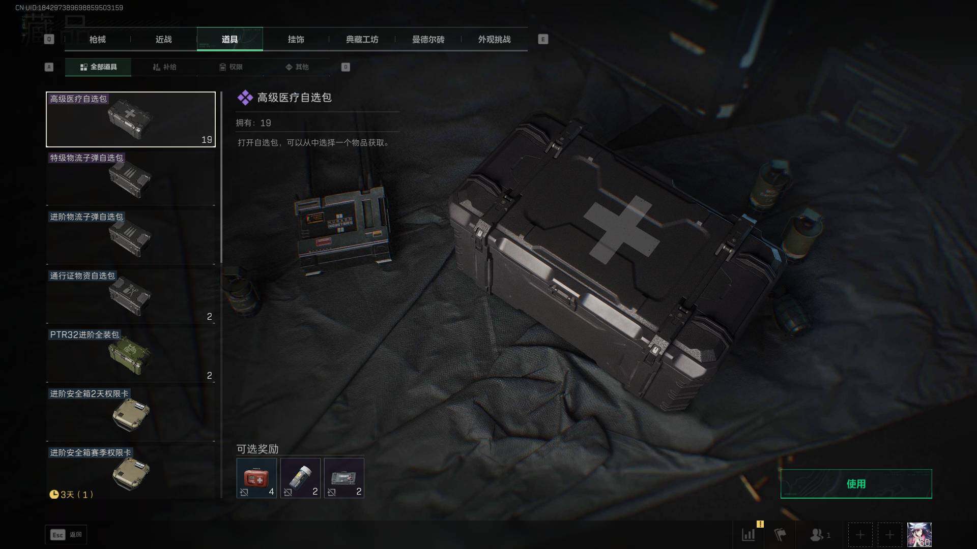 SJZQM422631三角洲行动账号详情图20