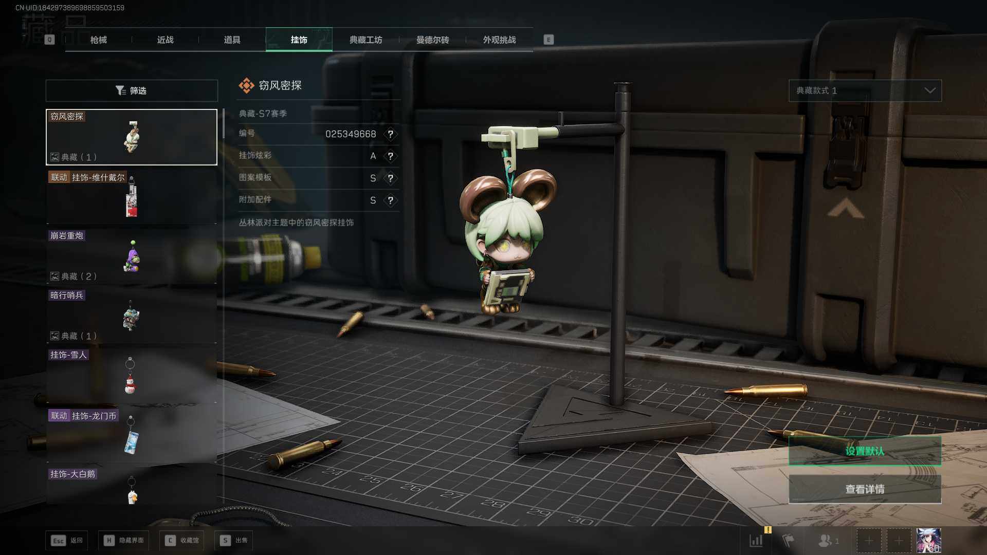 SJZQM422631三角洲行动账号详情图21