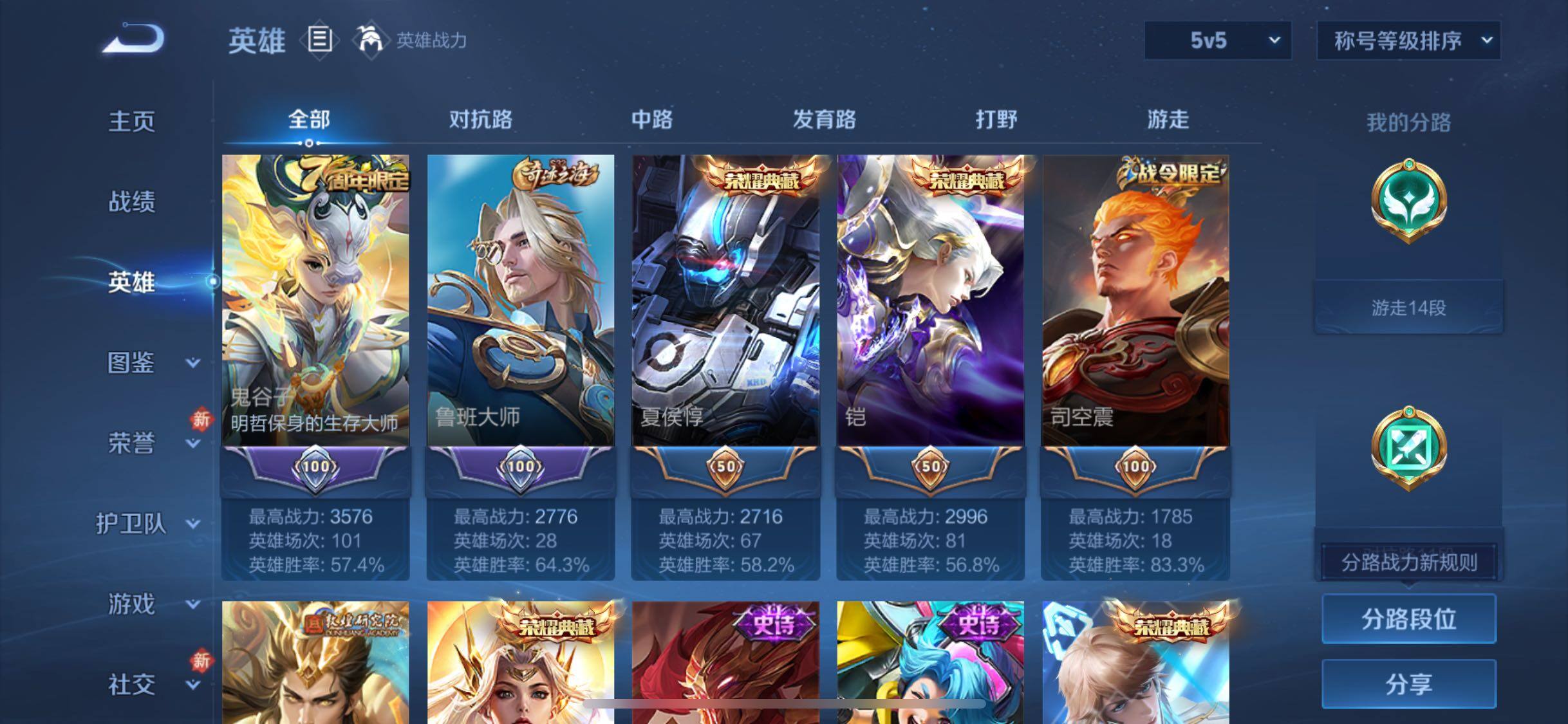 WZCMW4102016王者荣耀账号详情图3 WZCMW4102016王者荣耀账号详情图3