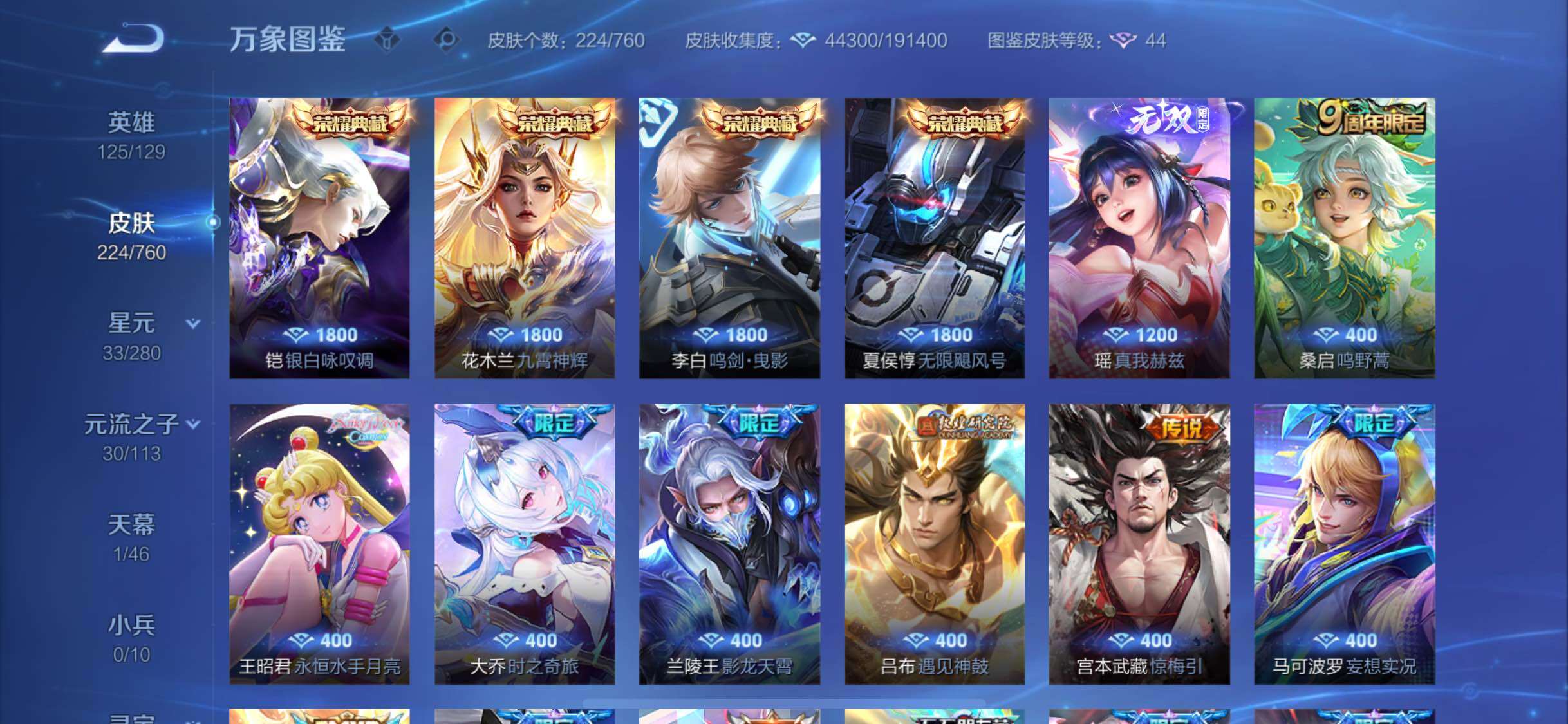 WZCMW4102016王者荣耀账号详情图6 WZCMW4102016王者荣耀账号详情图6