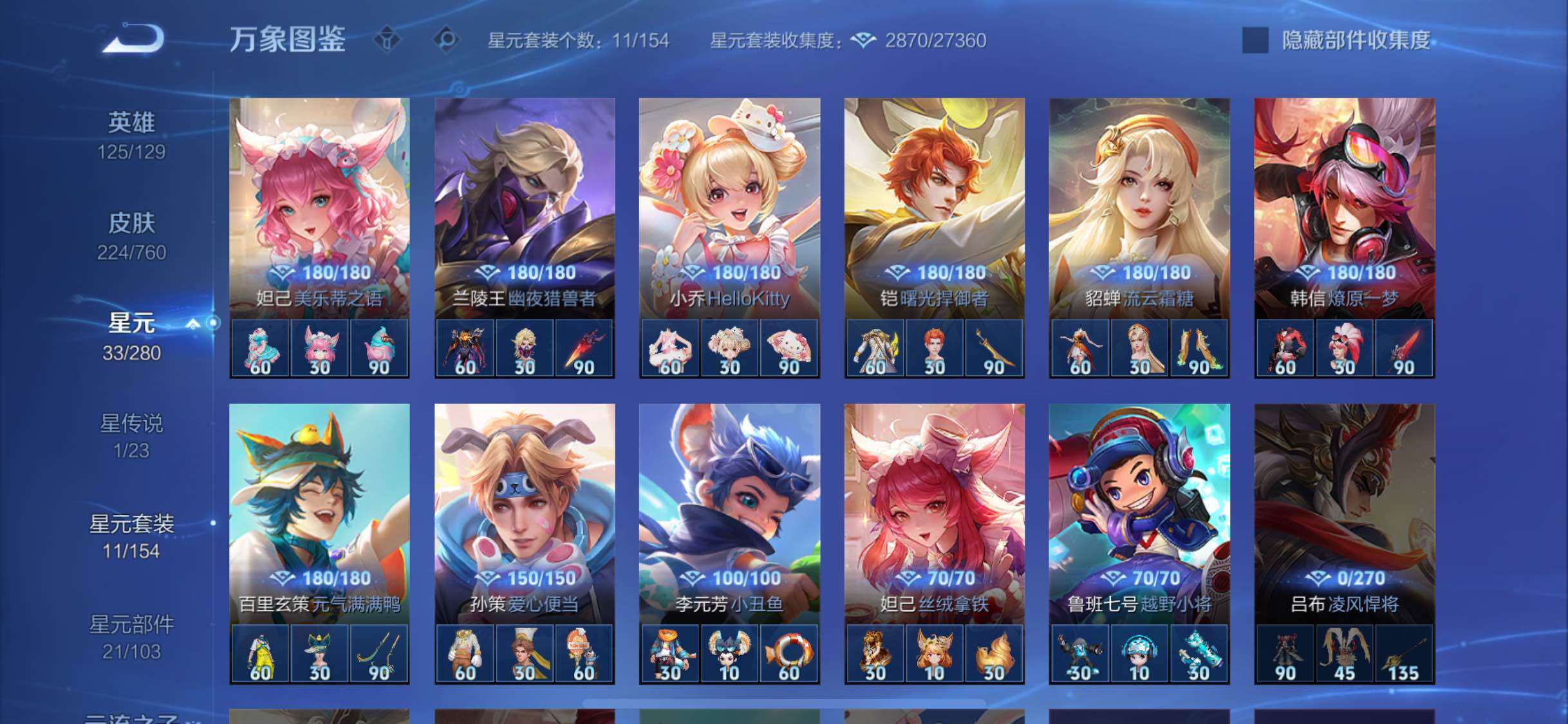 WZCMW4102016王者荣耀账号详情图10 WZCMW4102016王者荣耀账号详情图10