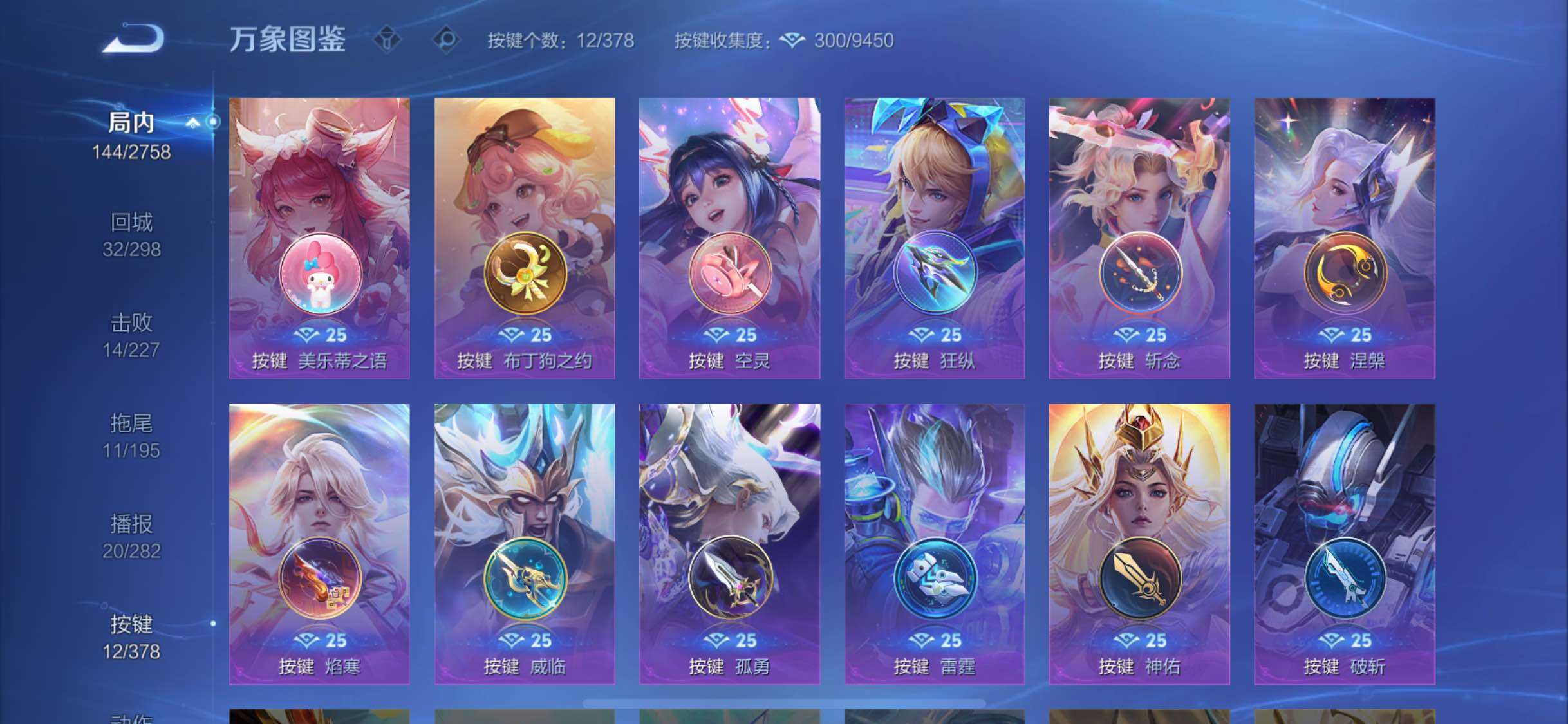 WZCMW4102016王者荣耀账号详情图13 WZCMW4102016王者荣耀账号详情图13