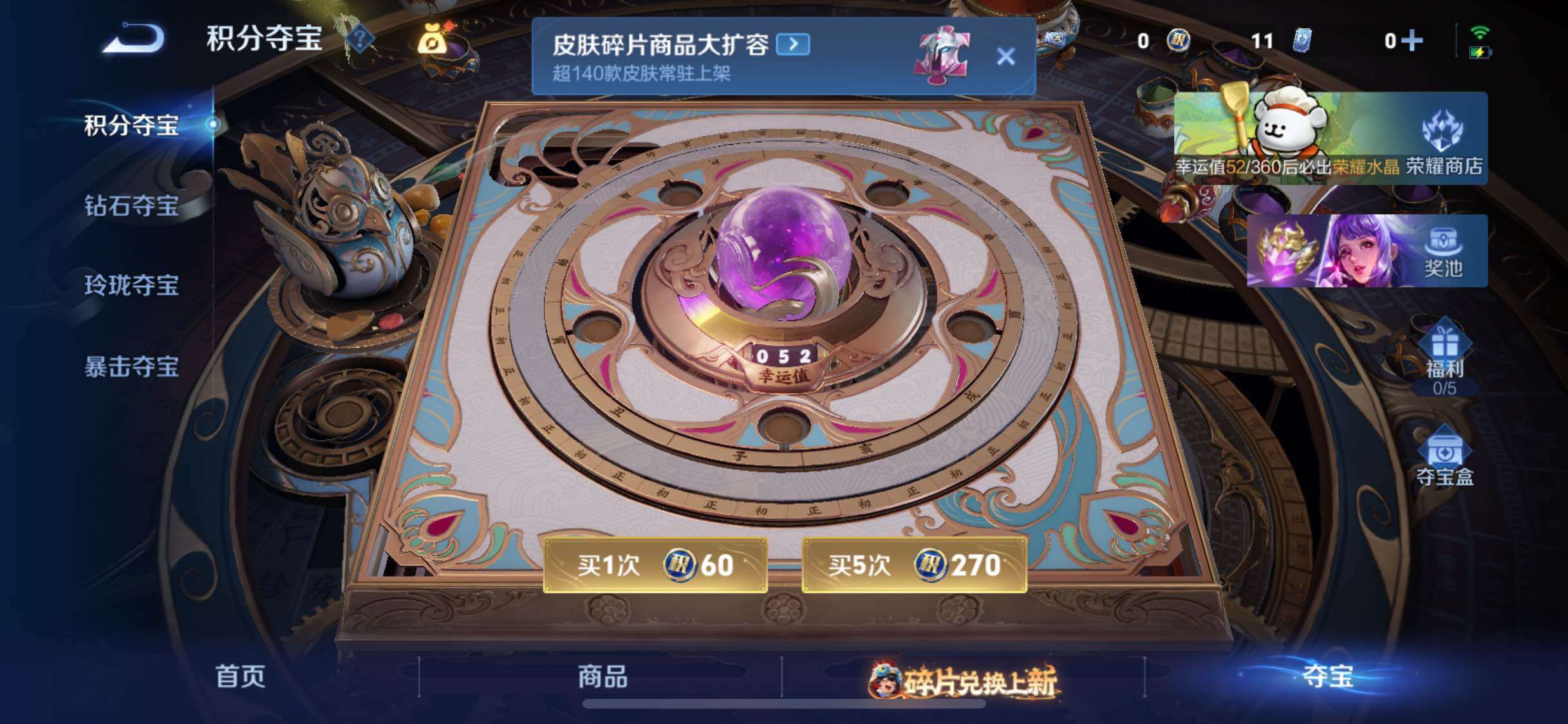 WZCMW4102016王者荣耀账号详情图16 WZCMW4102016王者荣耀账号详情图16