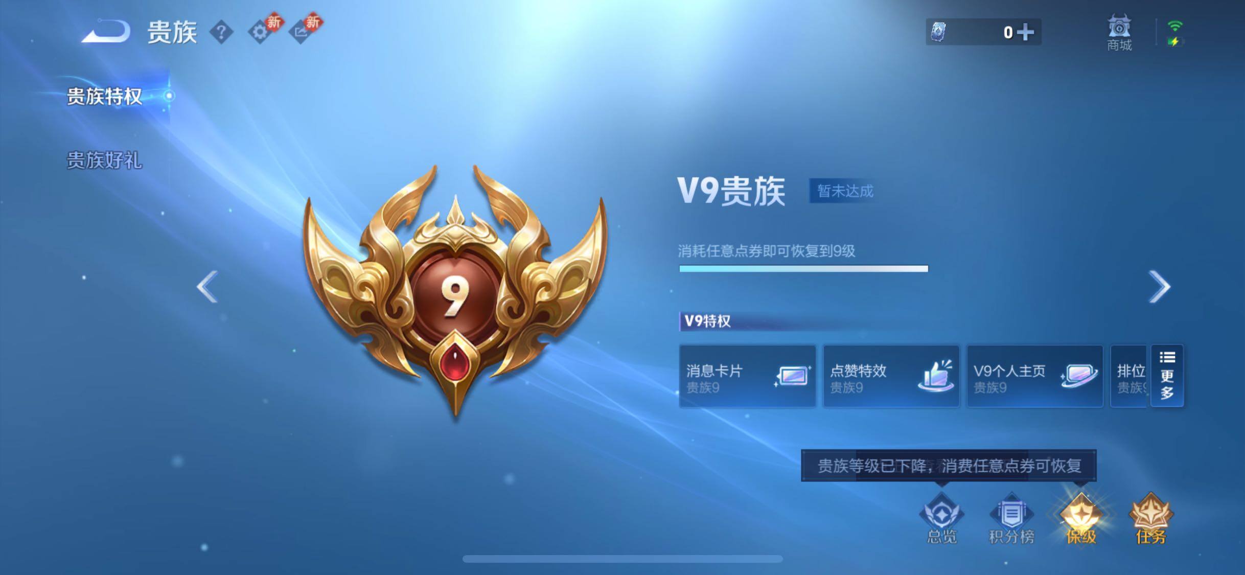 WZCMW4102016王者荣耀账号详情图18 WZCMW4102016王者荣耀账号详情图18