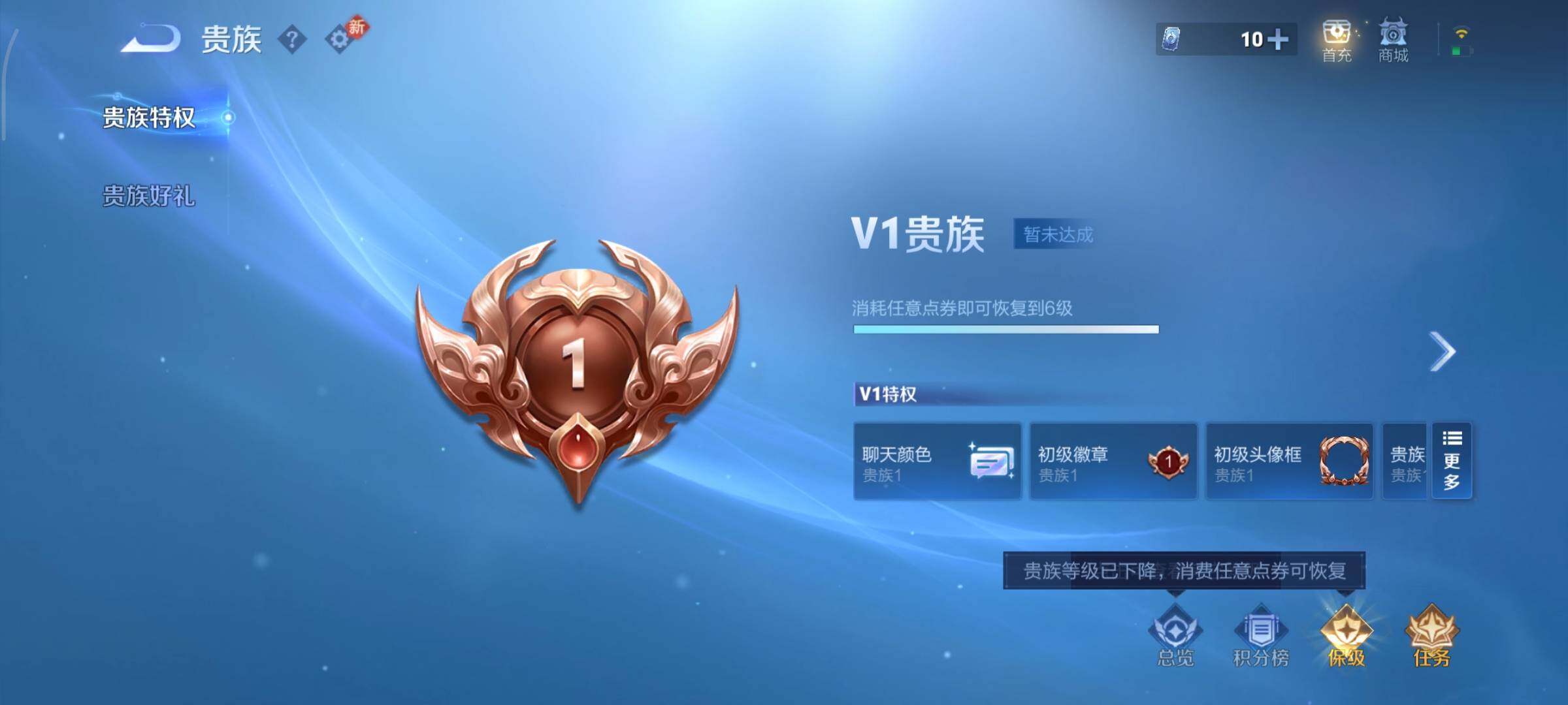 WZCMY486558王者荣耀账号详情图11