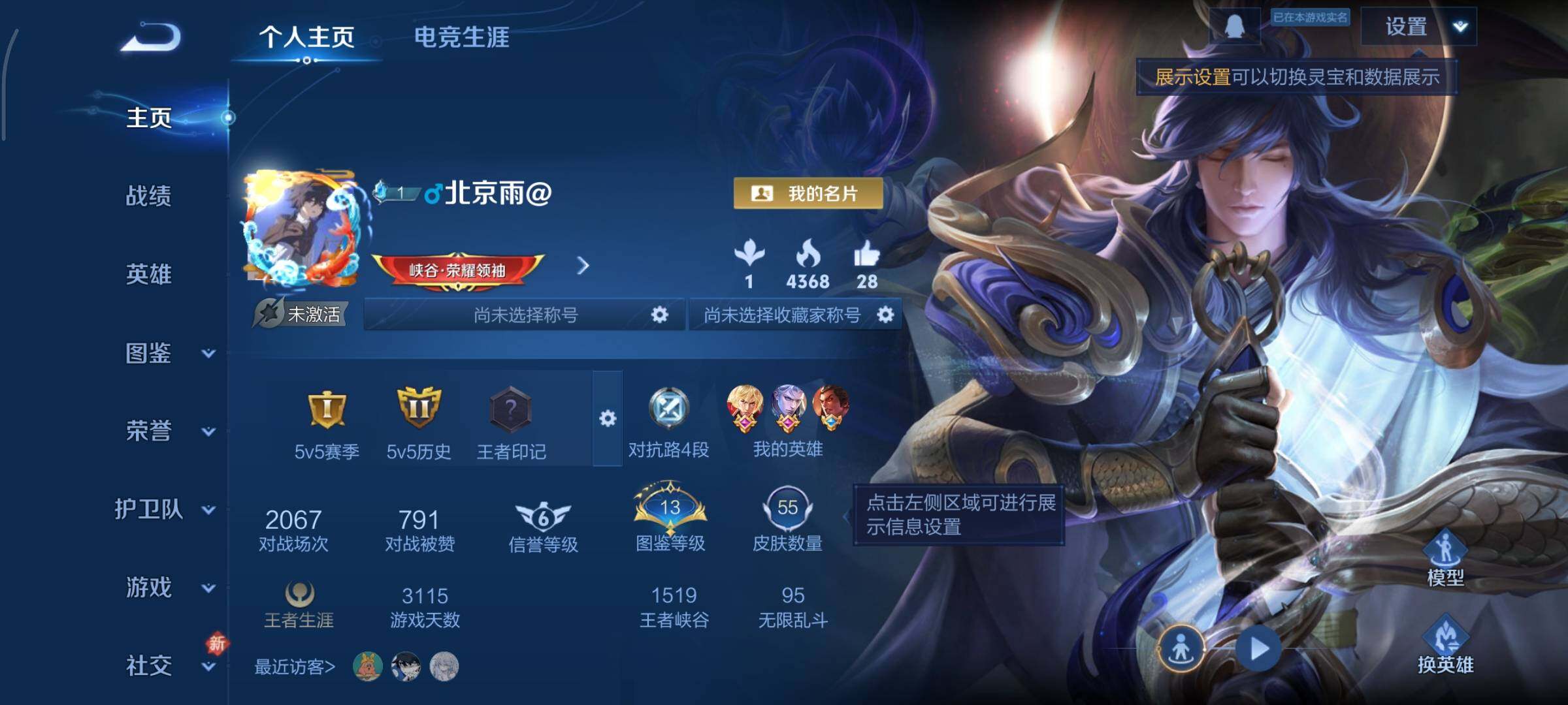 WZCMY486558王者荣耀账号详情图2