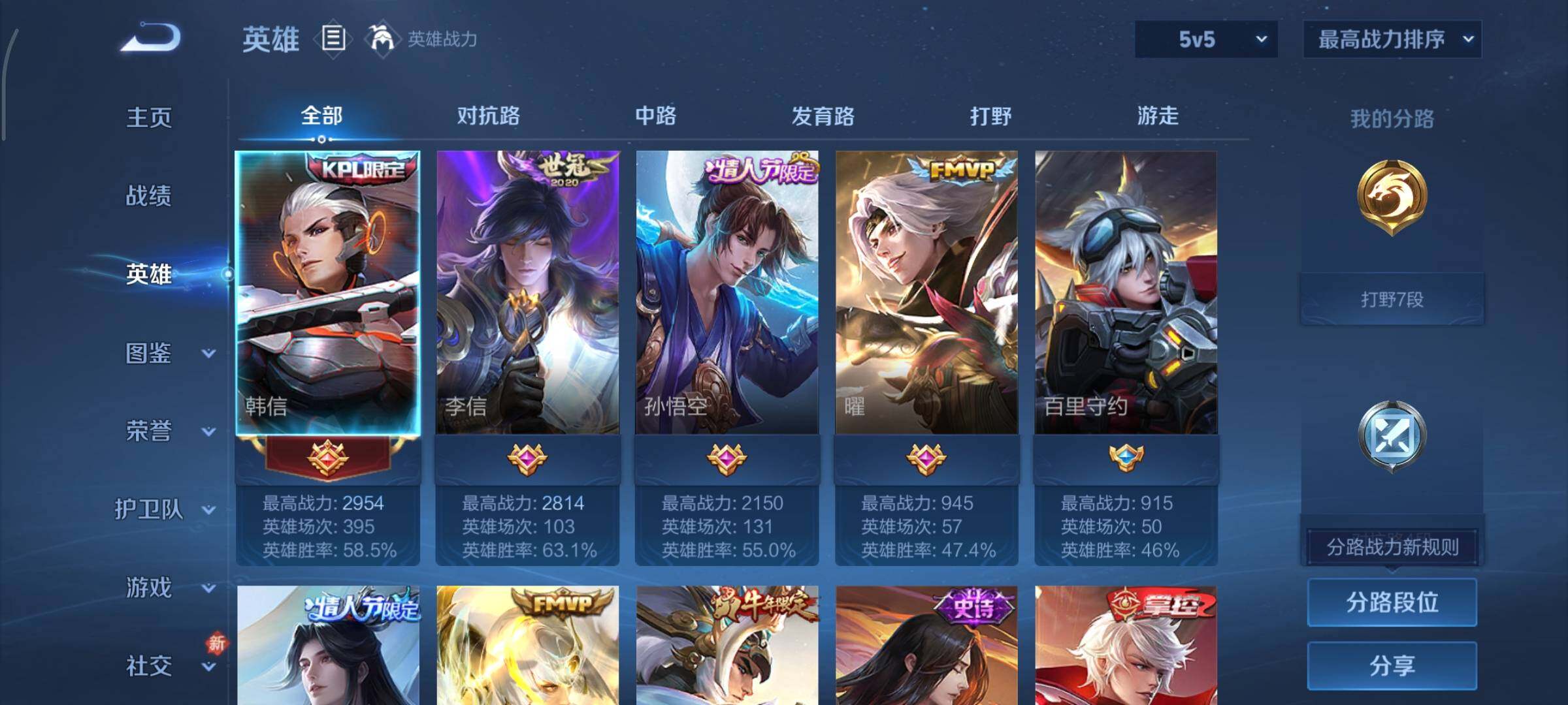 WZCMY486558王者荣耀账号详情图3