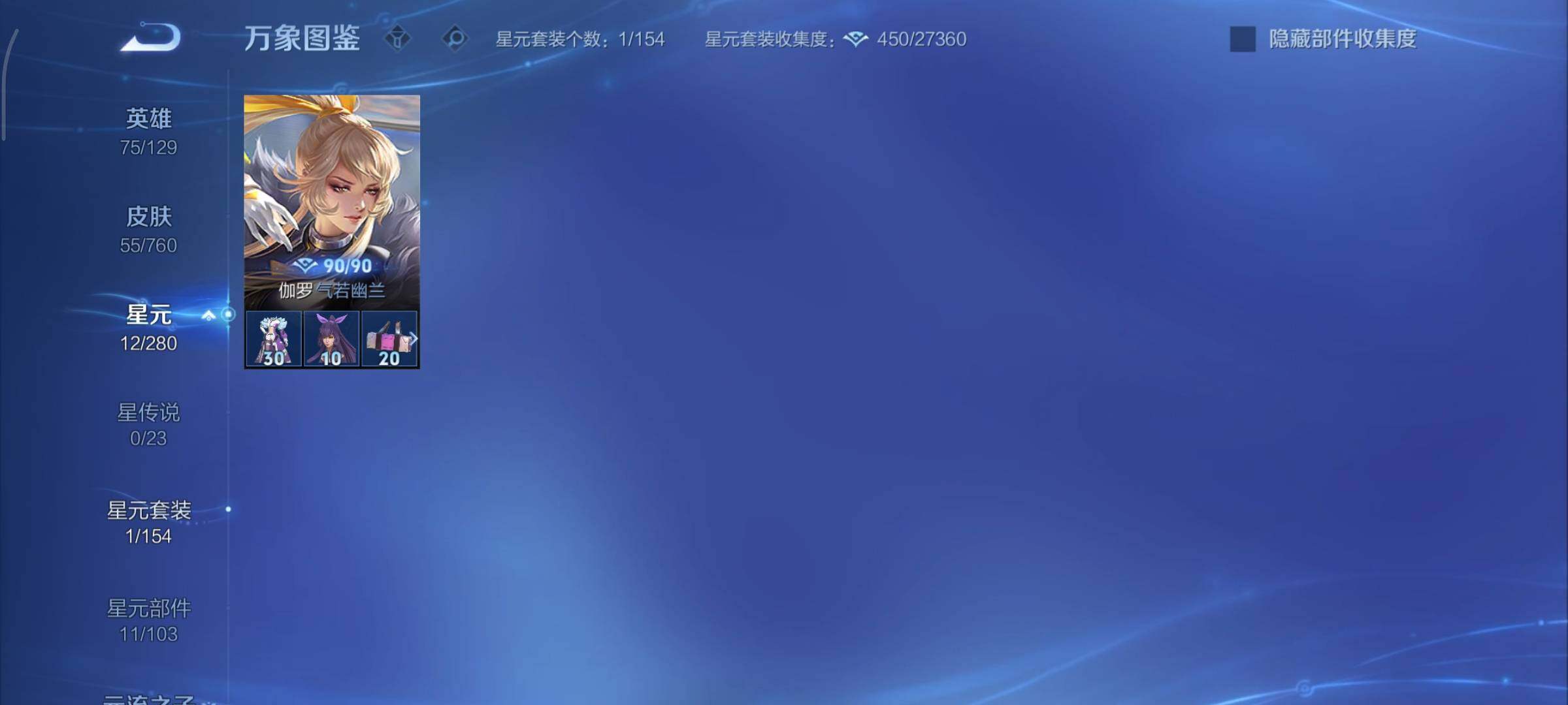 WZCMY486558王者荣耀账号详情图8