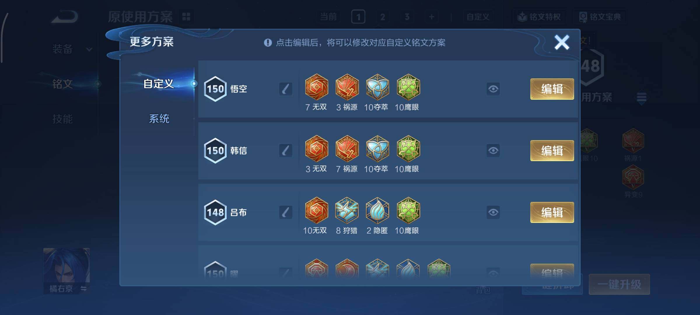 WZCMY486558王者荣耀账号详情图9