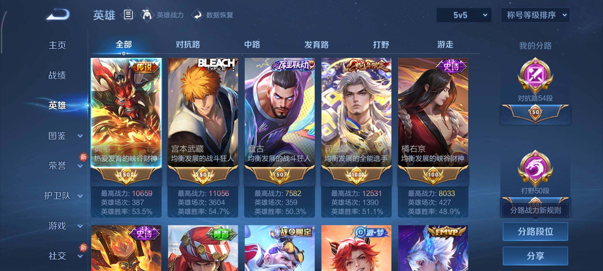 WZCMW484756王者荣耀账号详情图3