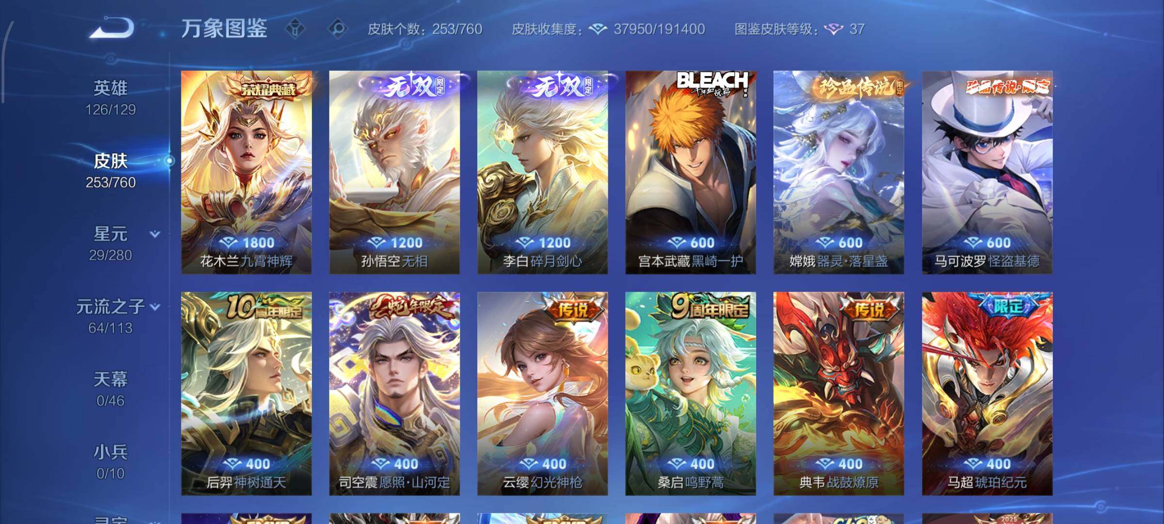 WZCMW484756王者荣耀账号详情图7