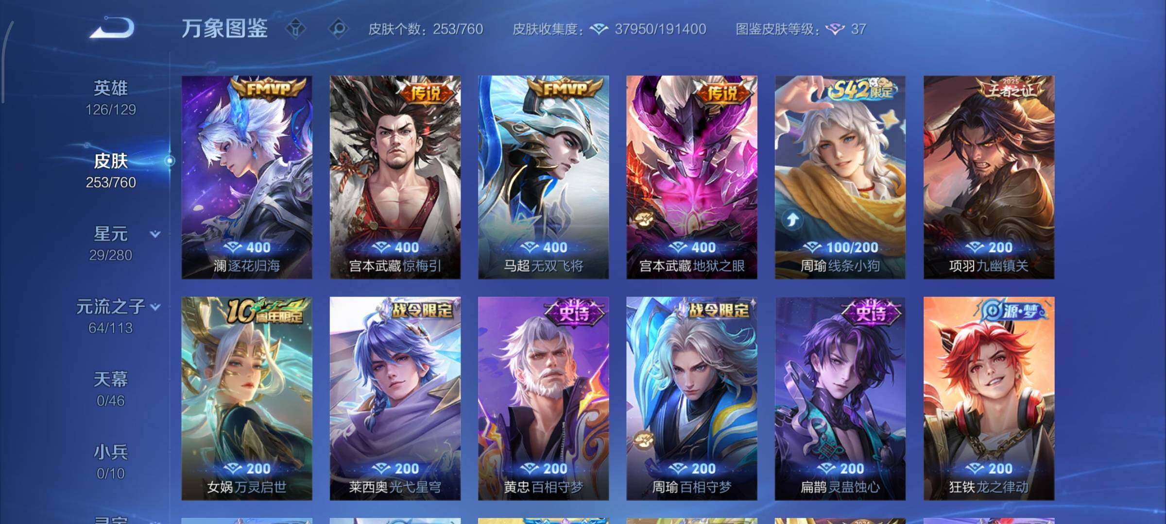 WZCMW484756王者荣耀账号详情图8