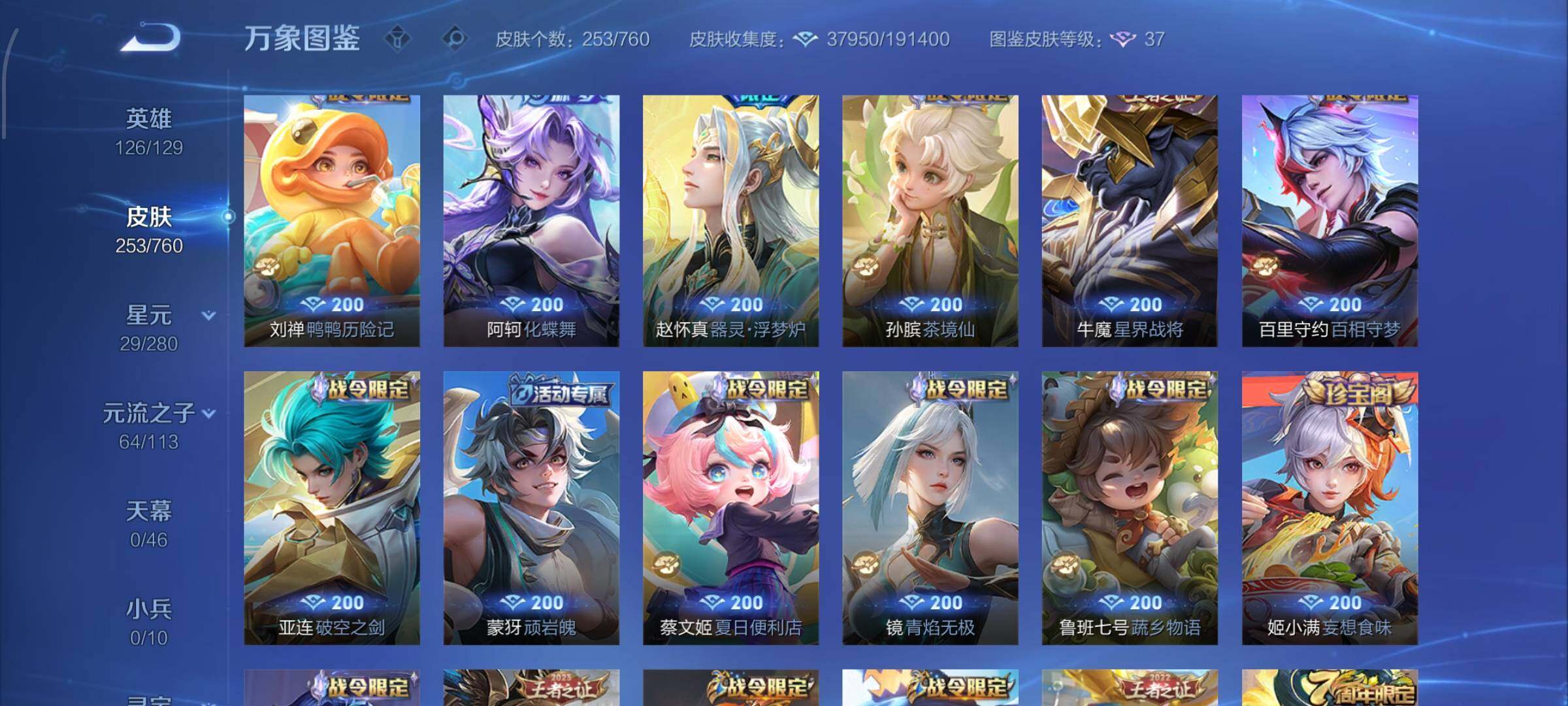 WZCMW484756王者荣耀账号详情图9