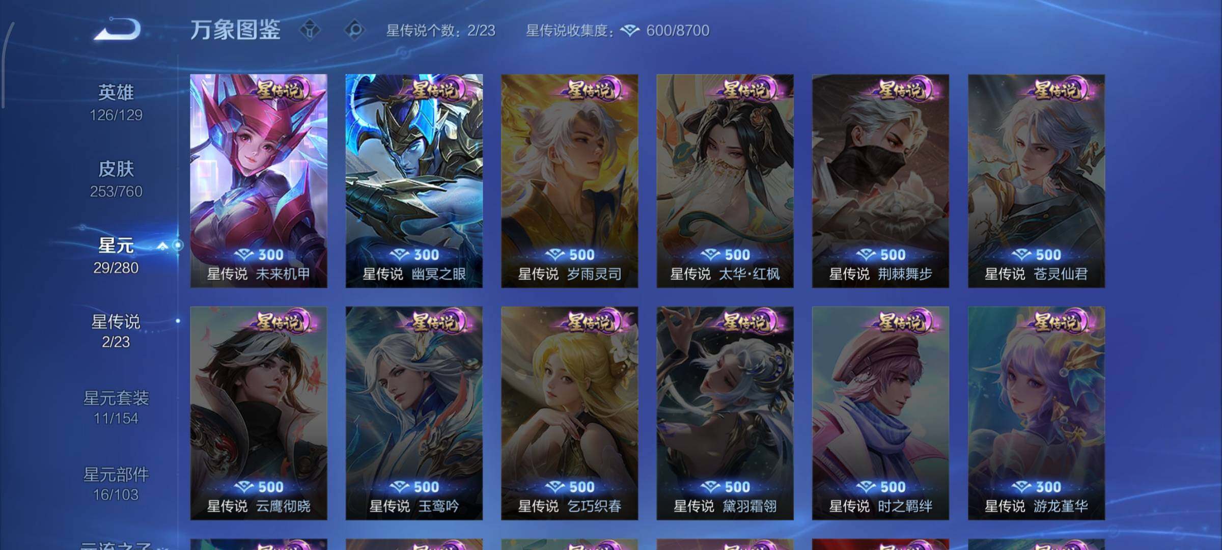 WZCMW484756王者荣耀账号详情图10