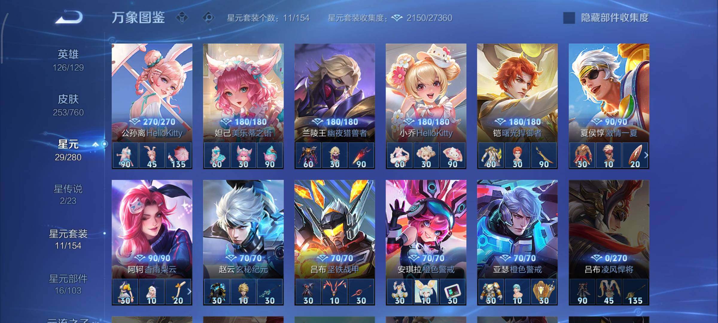 WZCMW484756王者荣耀账号详情图11