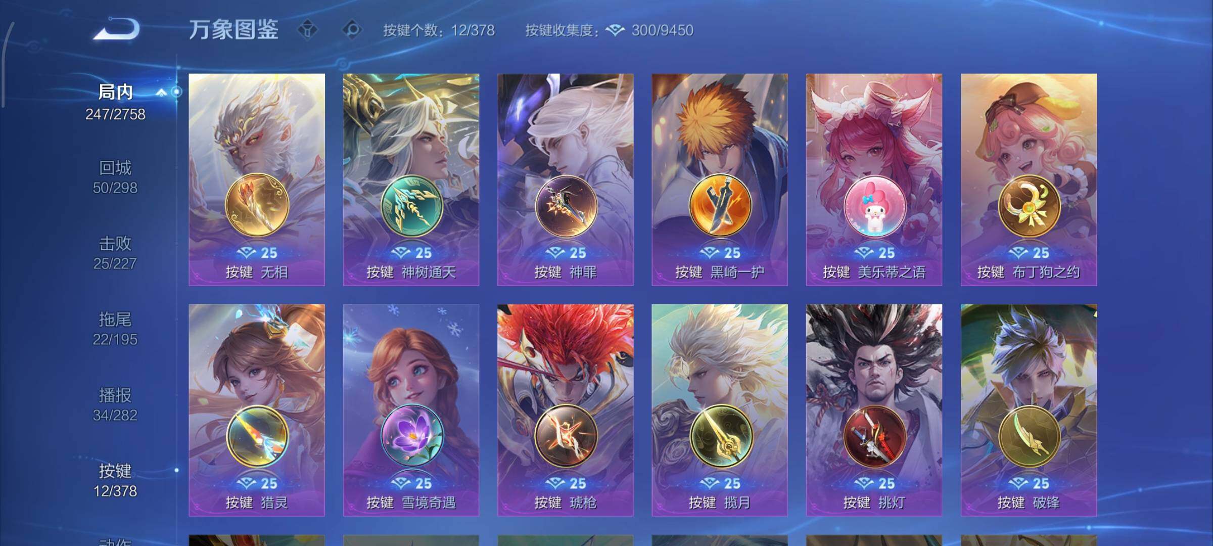 WZCMW484756王者荣耀账号详情图13