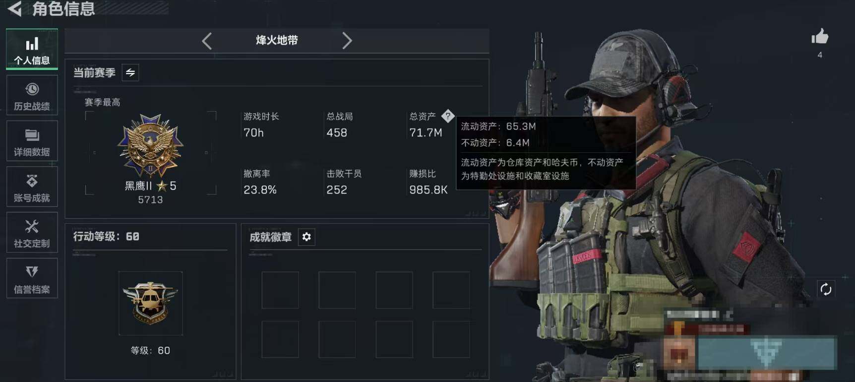 SJZEY422591三角洲行动账号详情图3 SJZEY422591三角洲行动账号详情图3