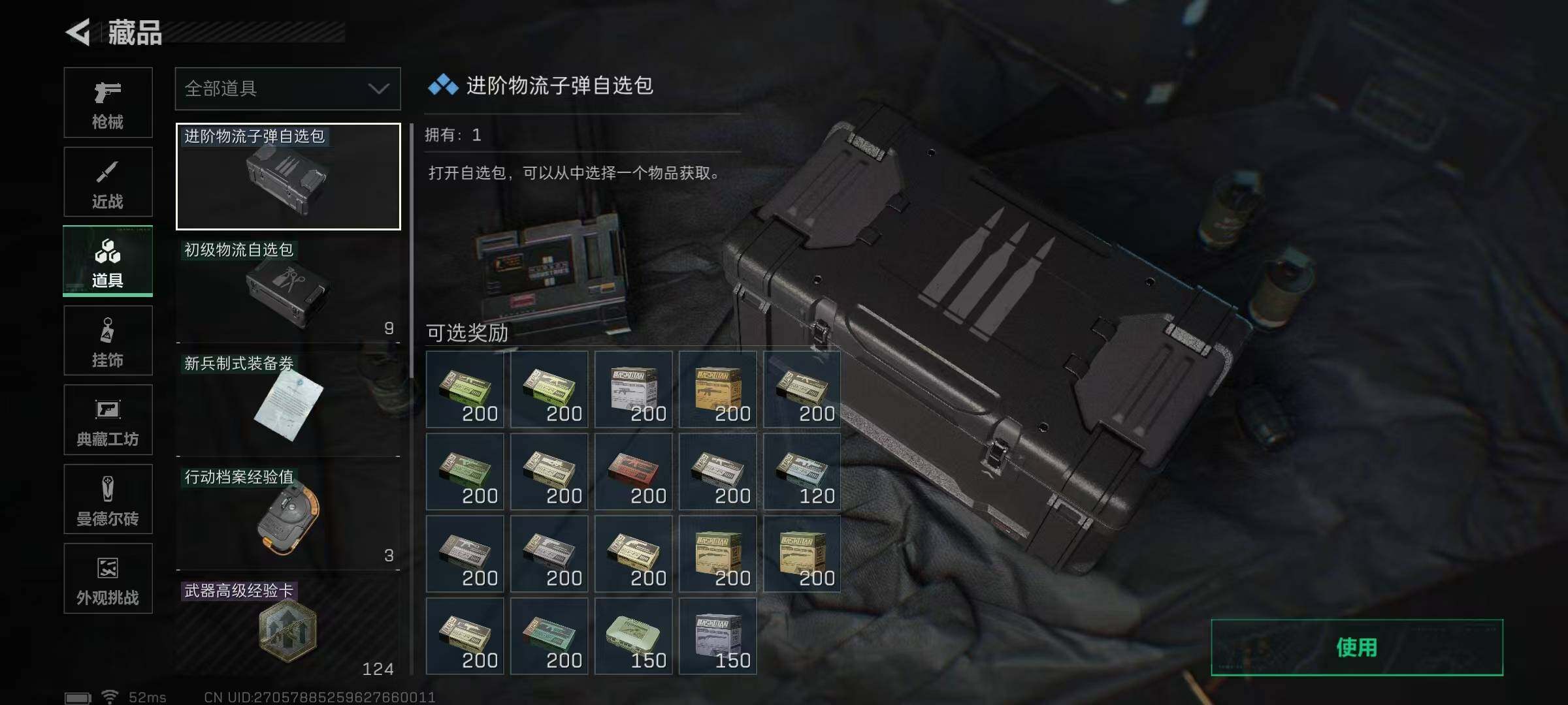 SJZEY422591三角洲行动账号详情图11 SJZEY422591三角洲行动账号详情图11