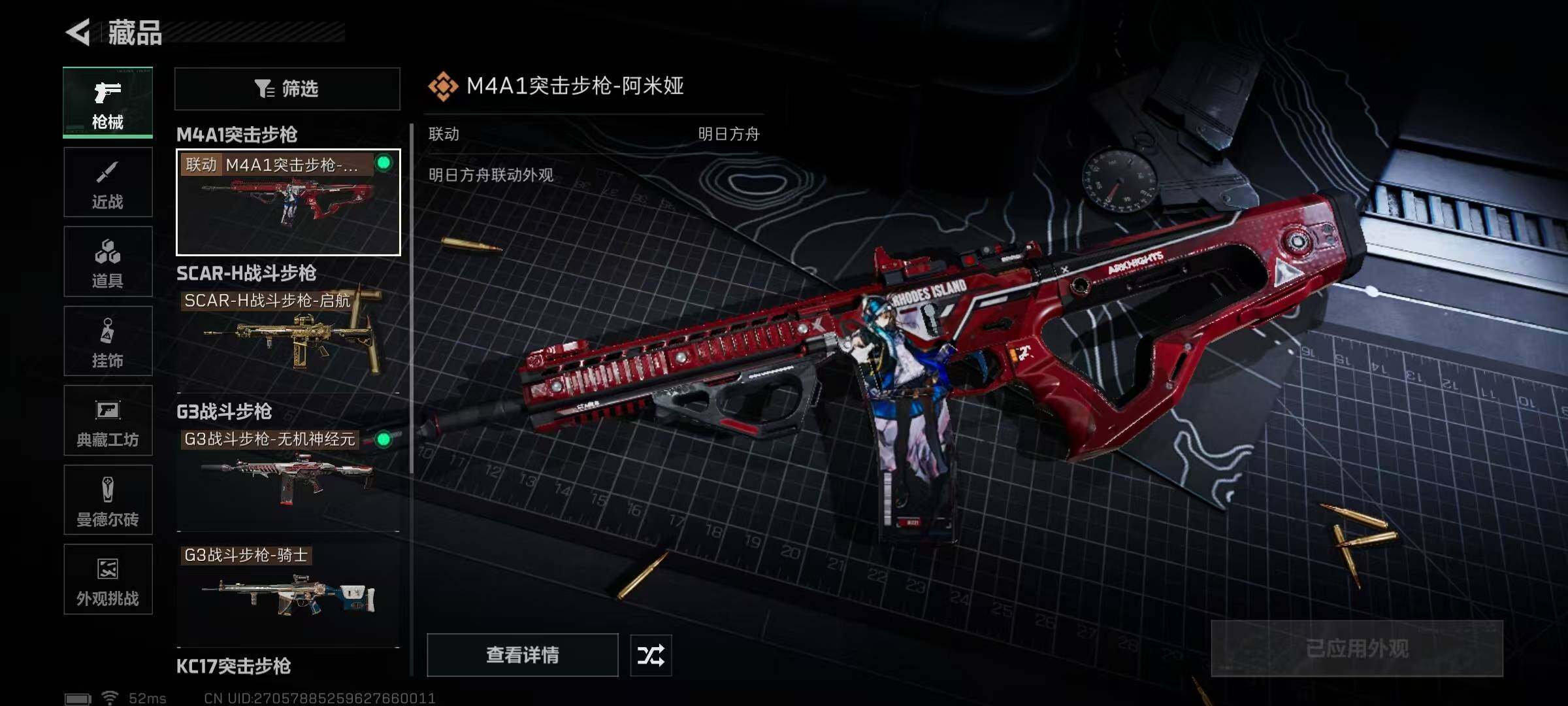 SJZEY422591三角洲行动账号详情图6 SJZEY422591三角洲行动账号详情图6