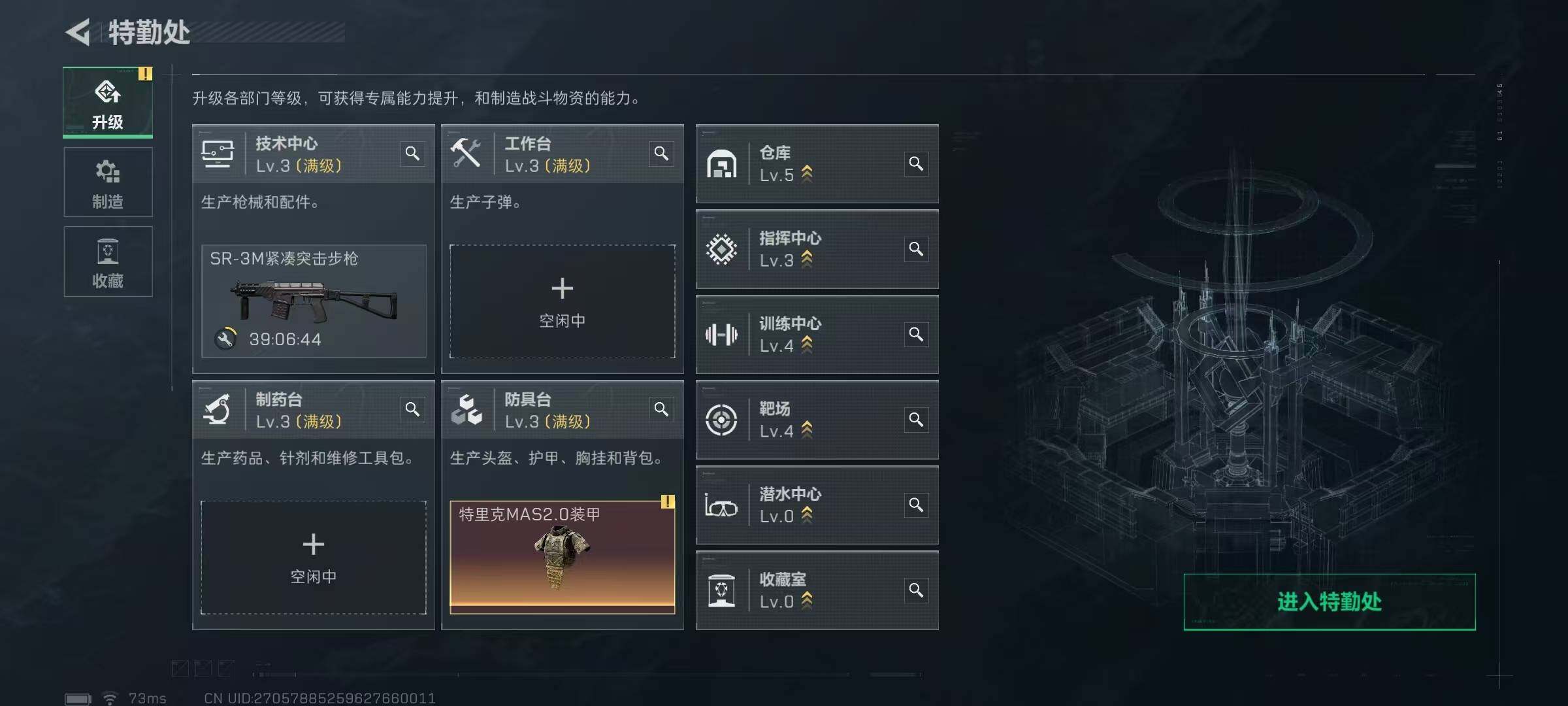 SJZEY422591三角洲行动账号详情图5 SJZEY422591三角洲行动账号详情图5